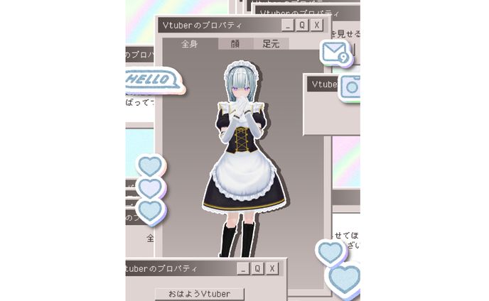 【おはVおやV素材】全身用