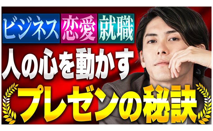 【サムネイル】プレゼン