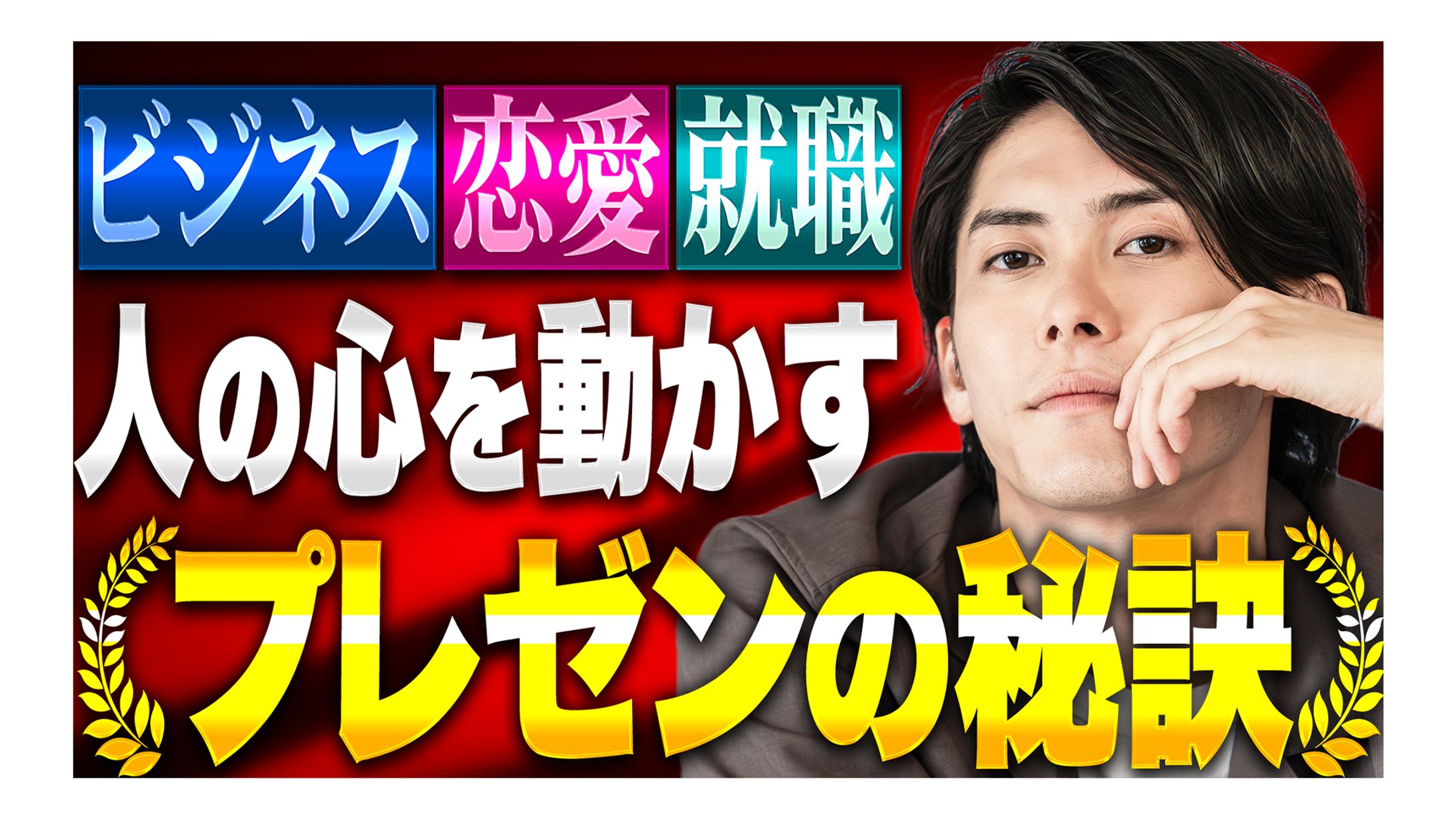【サムネイル】プレゼン-1