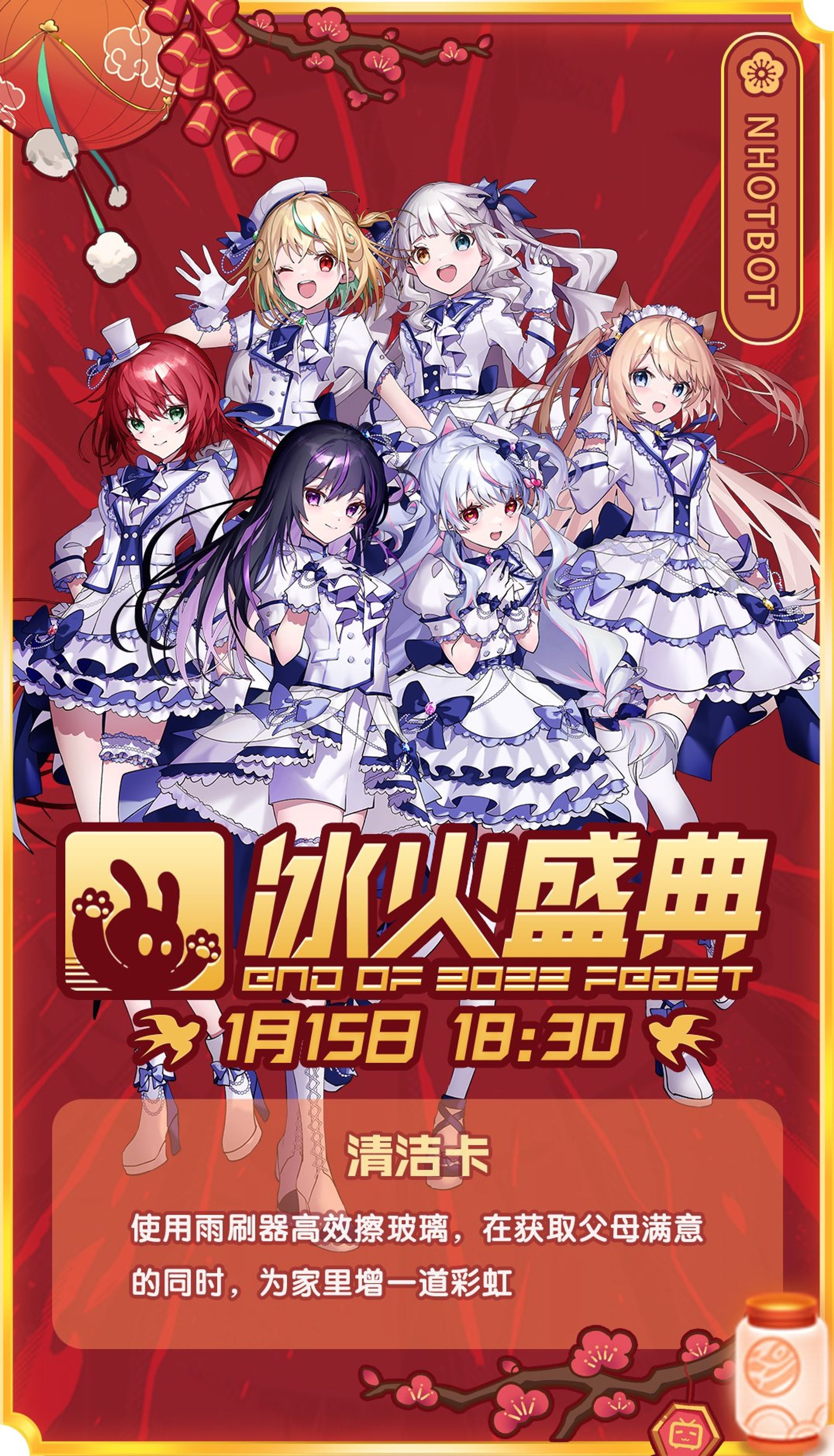 氷と炎の歌合戦　出演-1