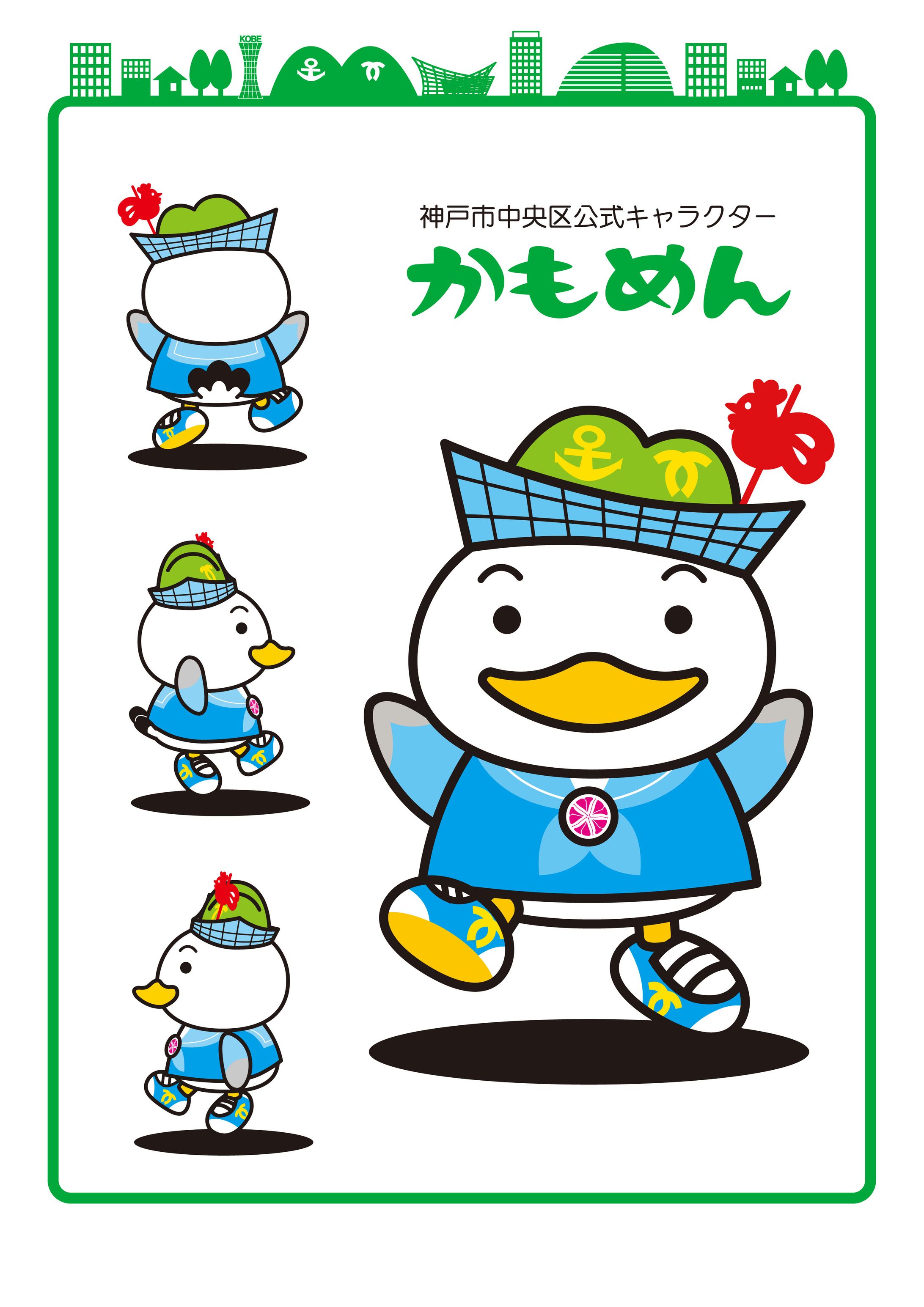 神戸市中央区公式キャラクターかもめん-1