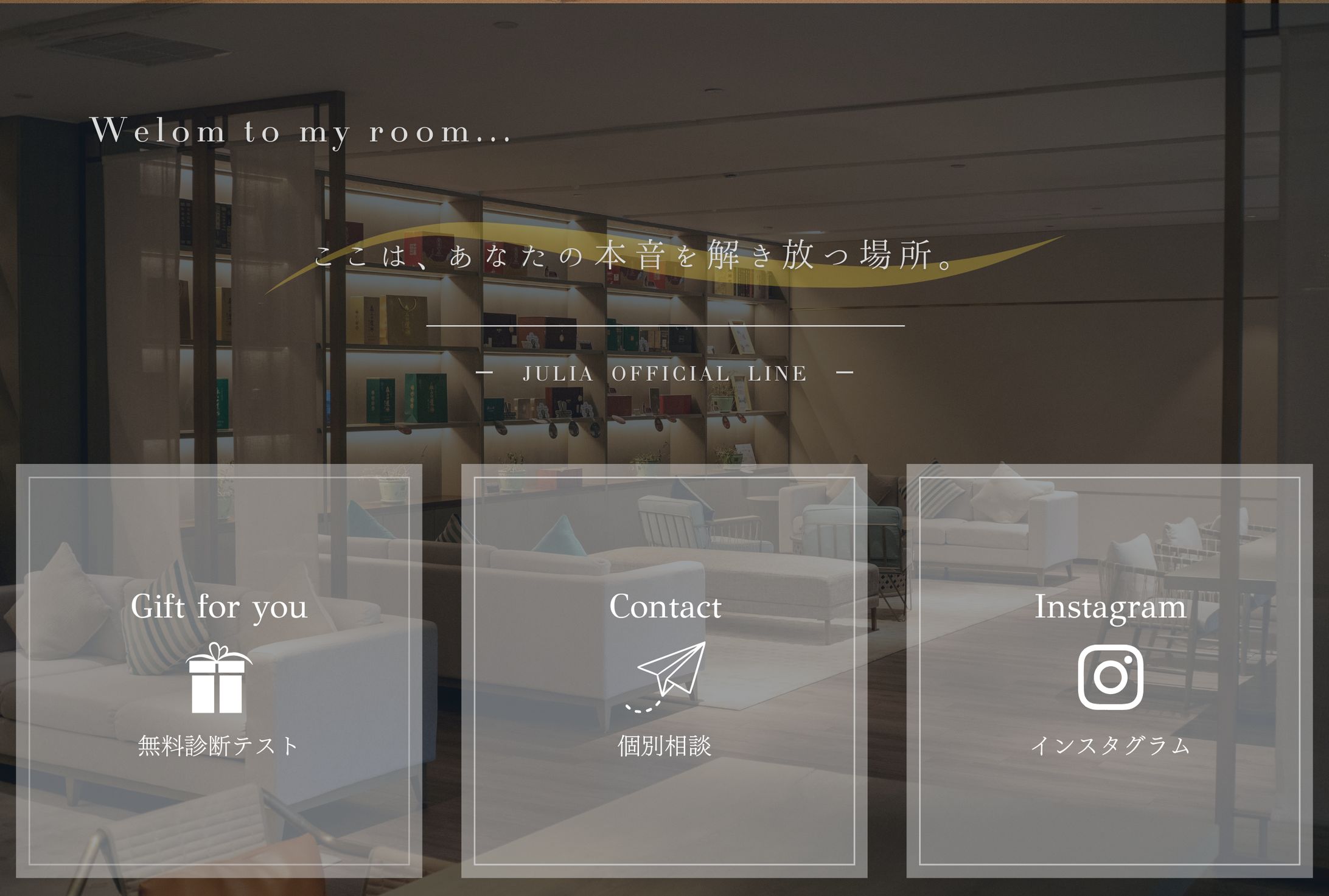 LINE  リッチメニュー①-1
