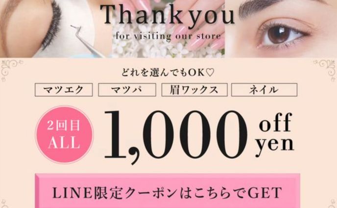 【LINE＠】好反応率バナー