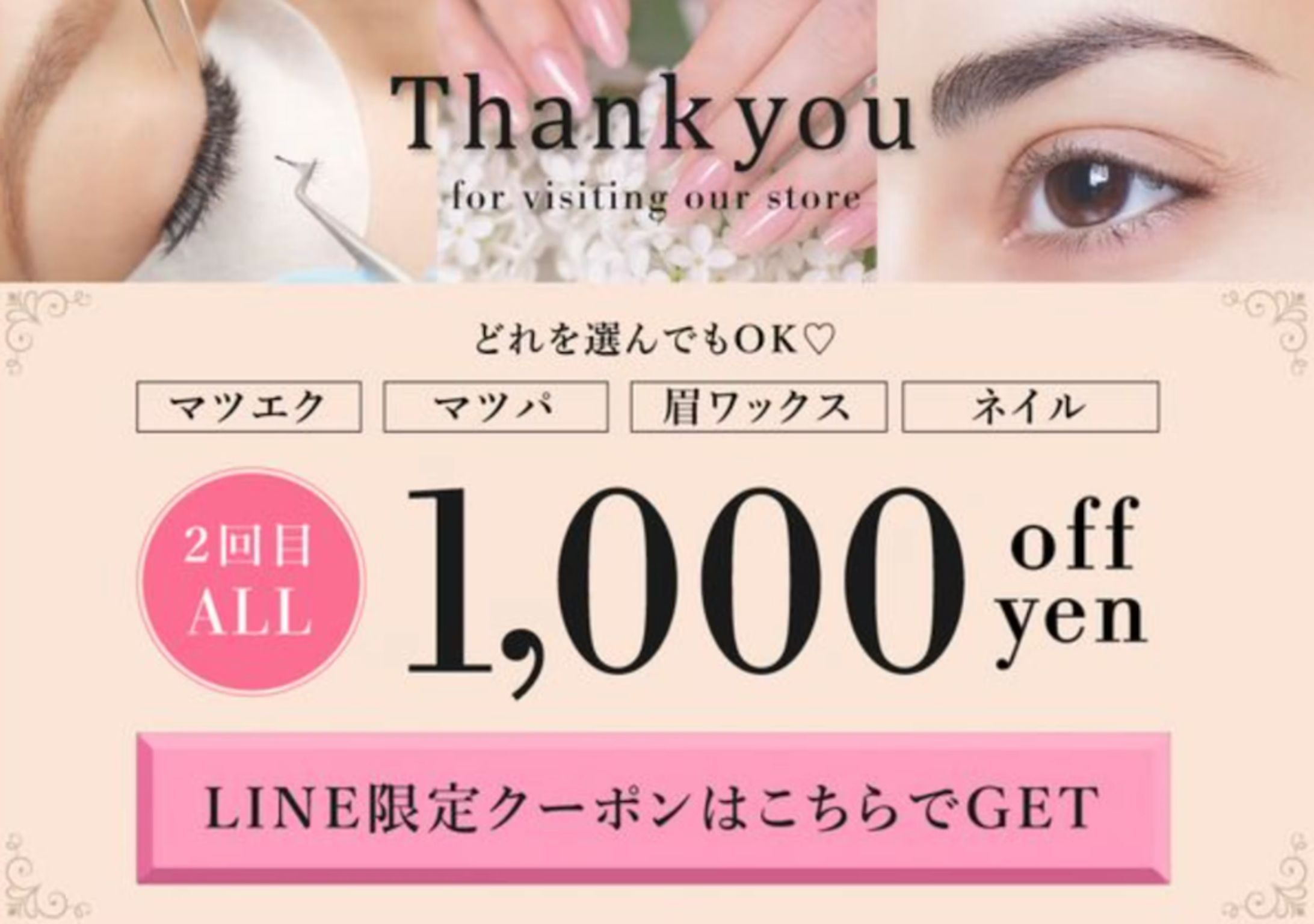 【LINE＠】好反応率バナー-1