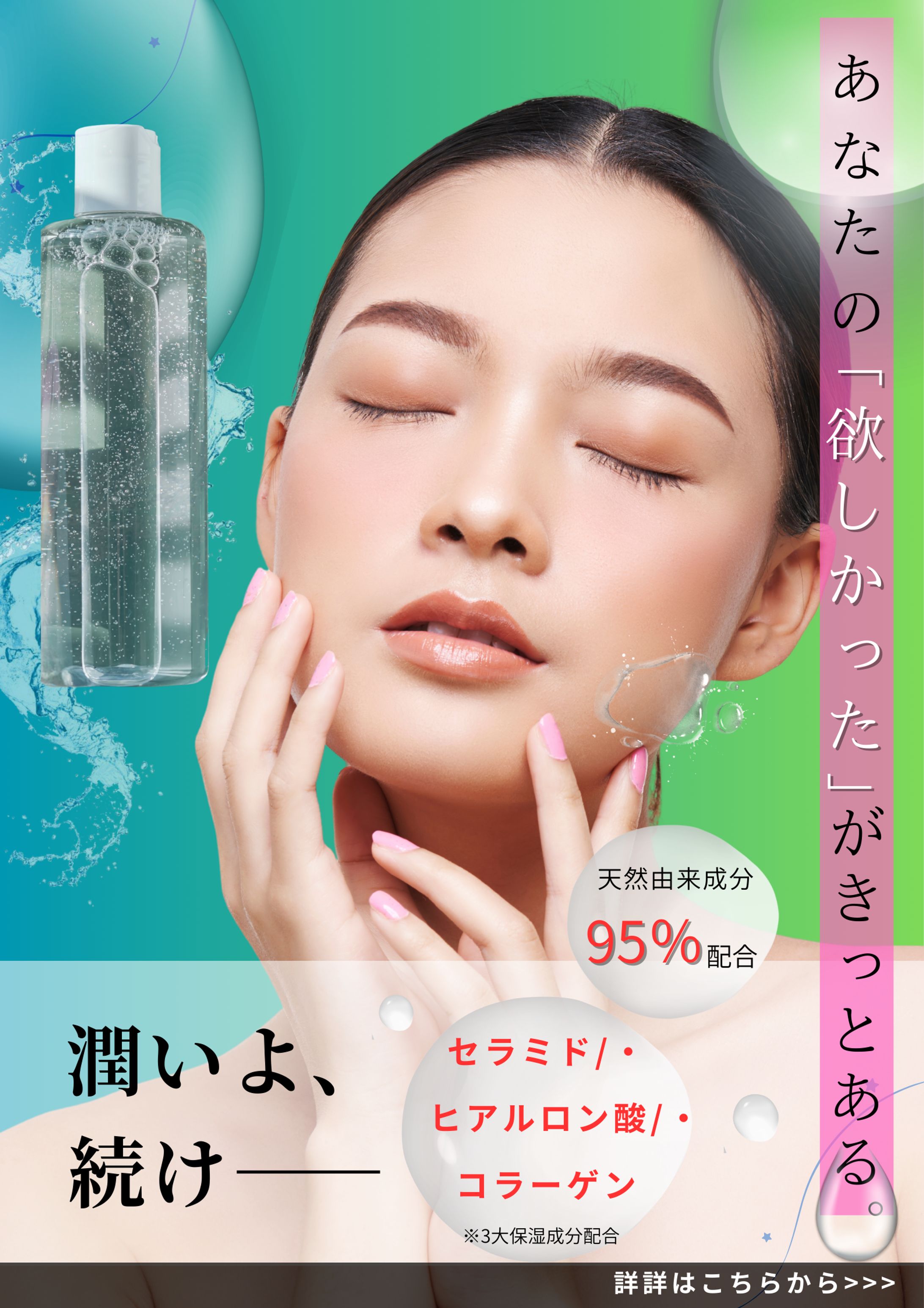 美容系バナー-1