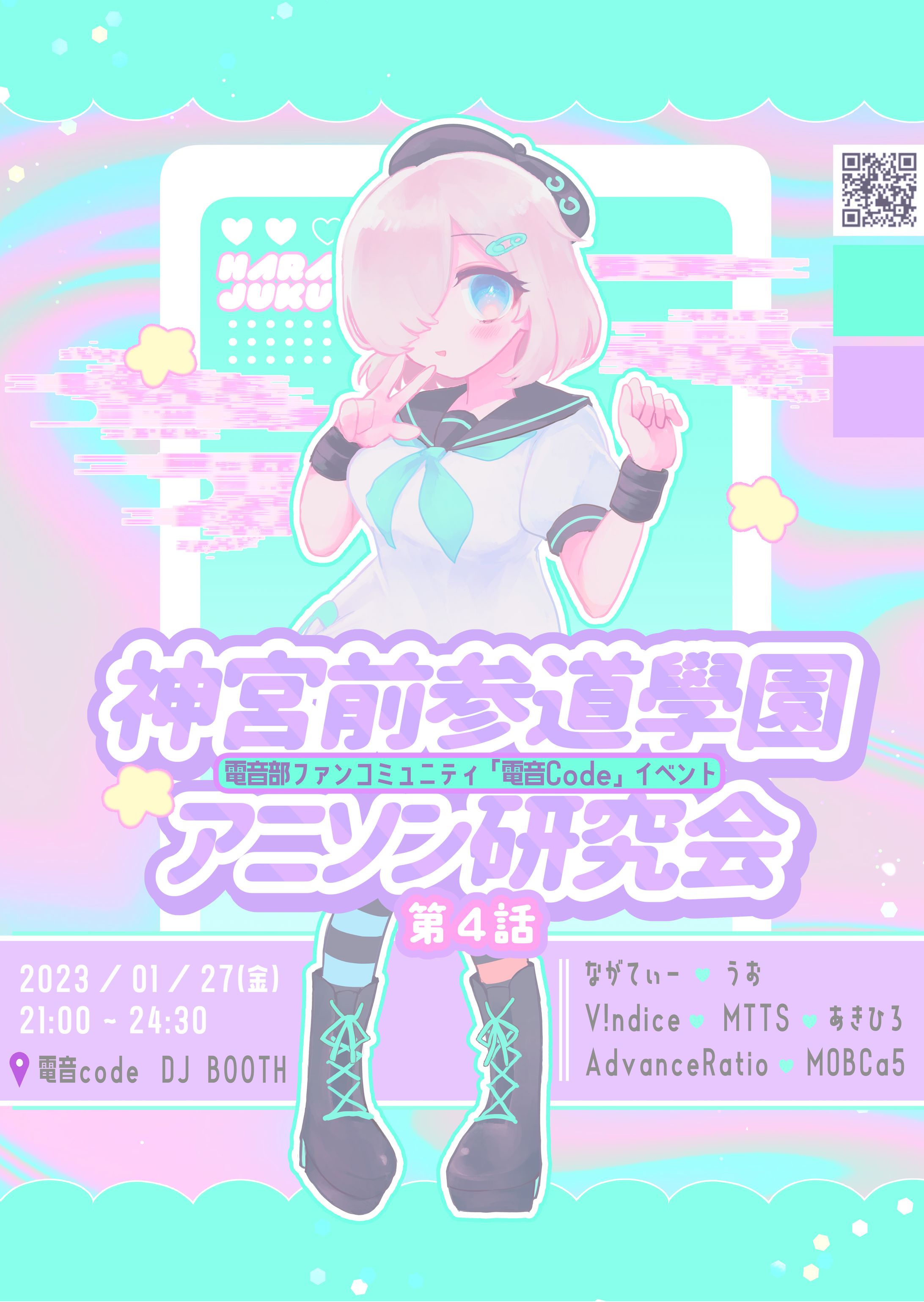 ❥2023年1月　ご依頼　イベントフライヤー-1
