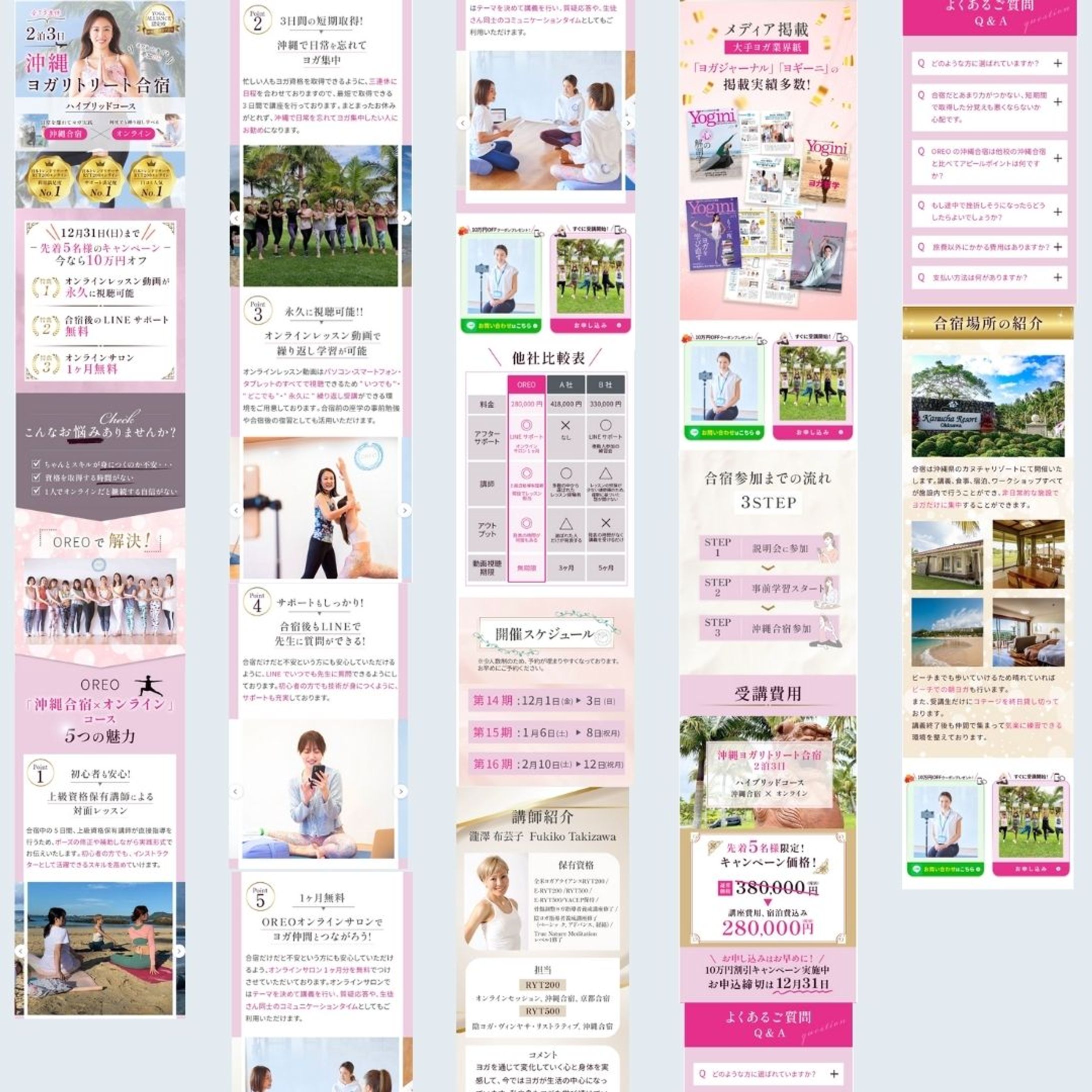 沖縄ヨガリトリート合宿LP-1