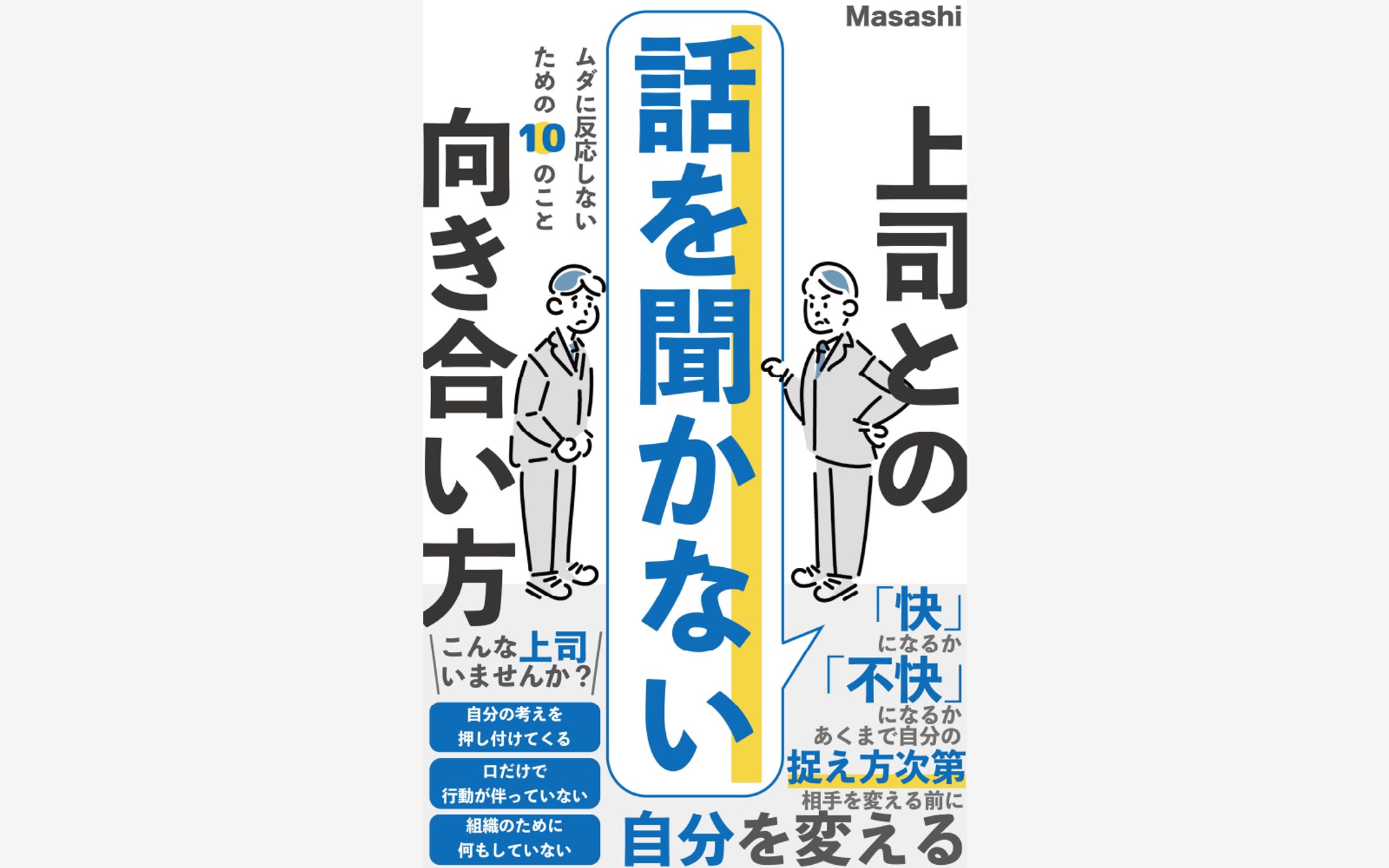 電子書籍表紙-1