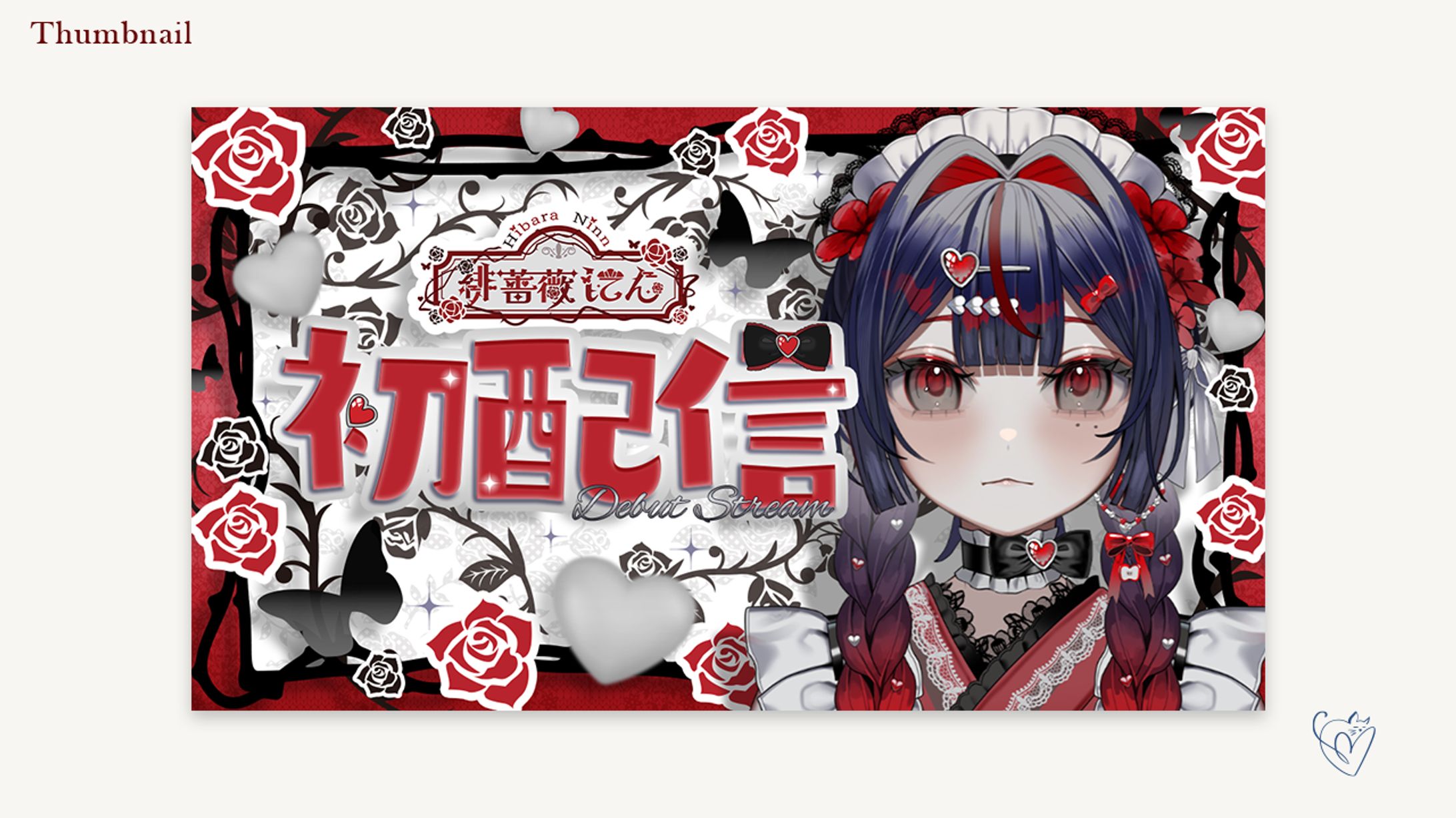 緋薔薇にん様 /サムネイル-1