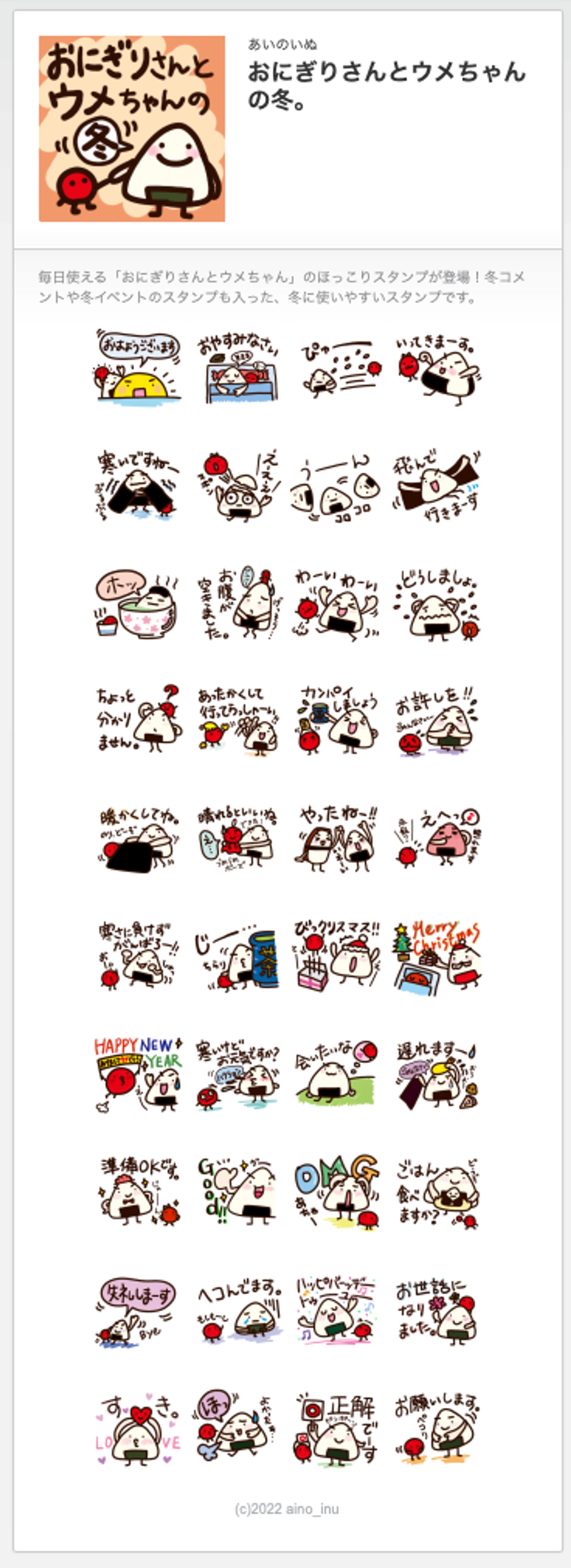 LINEスタンプ作品集（一部）-1