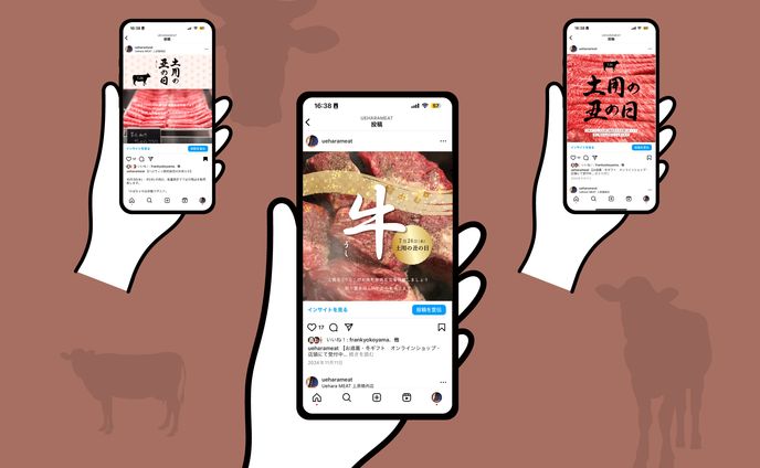 精肉店　Instagram投稿用画像6点