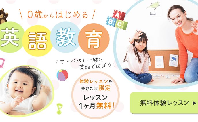 英語教室のLPヘッダー：A案