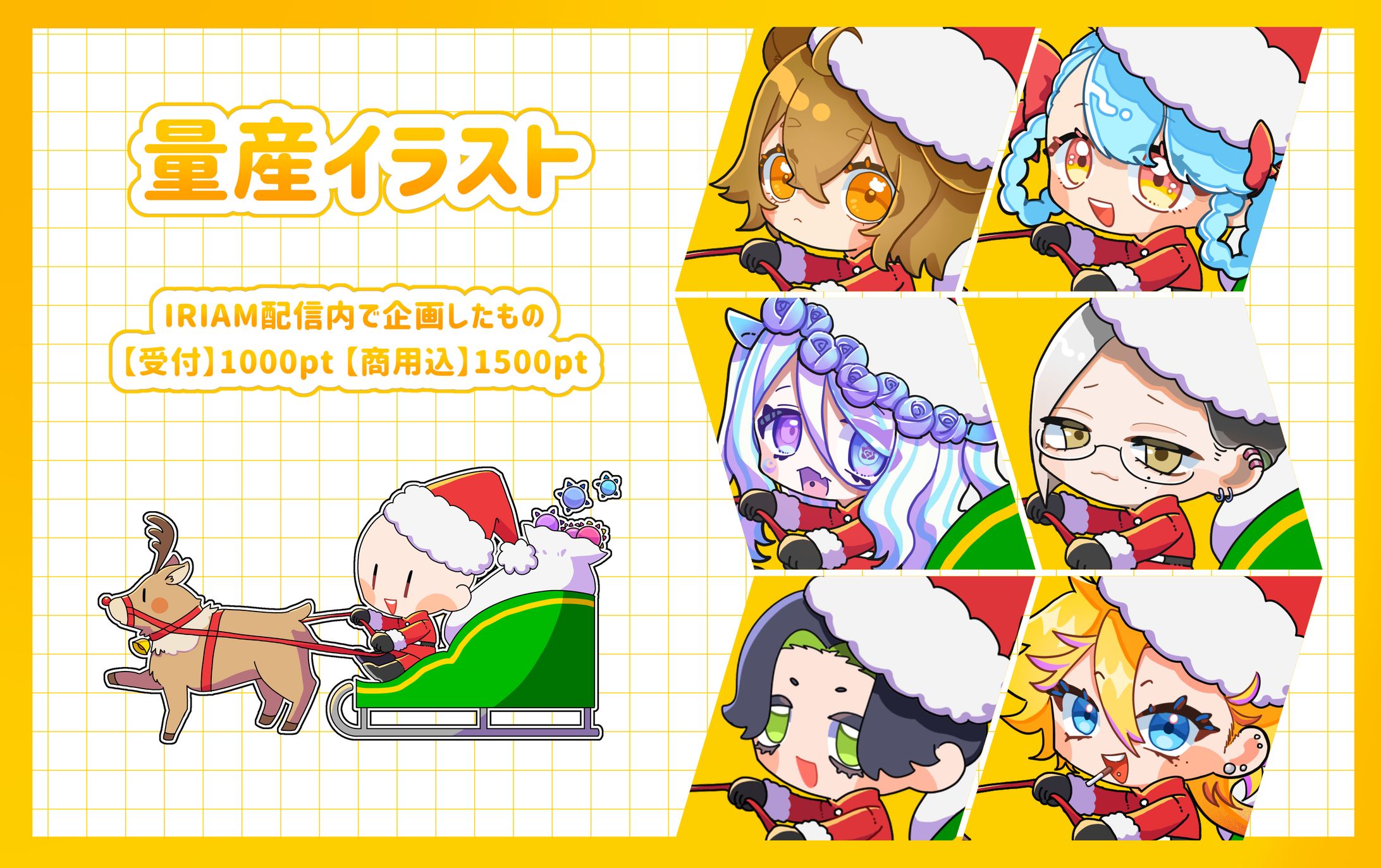 【量産】63-クリスマス量産ミニキャラ-1