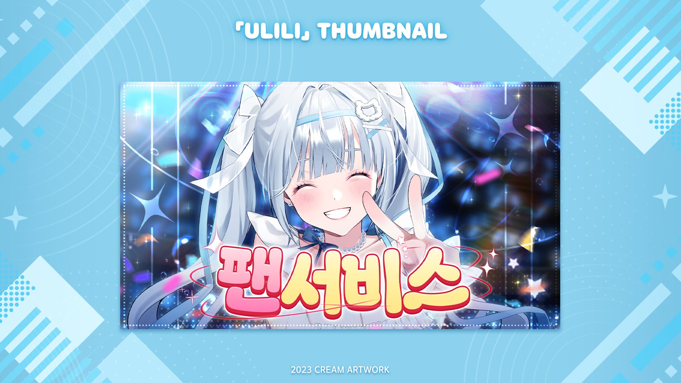 【Ulili】✦ Thumbnail-1