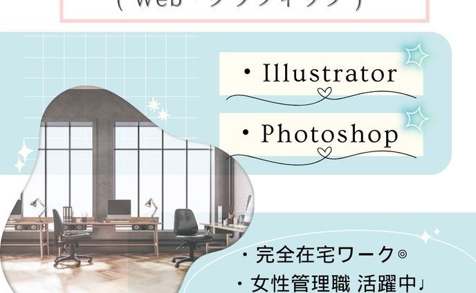 【バナー】作成例2