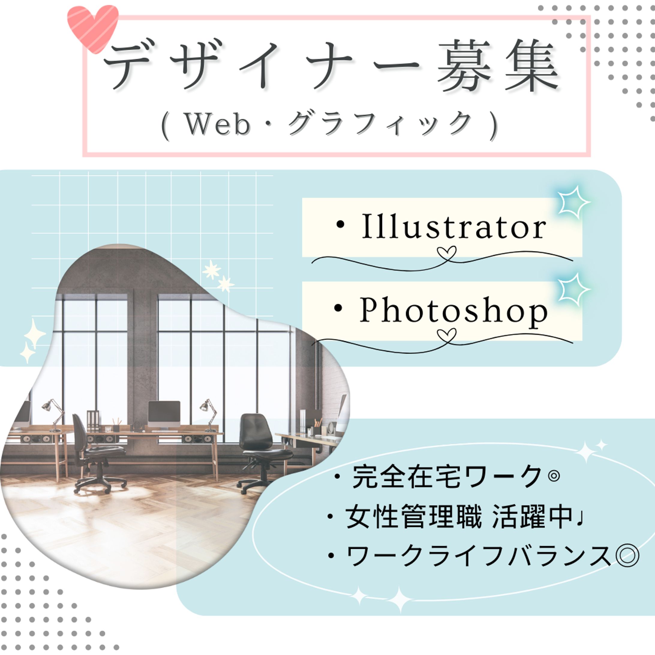 【バナー】作成例2-1