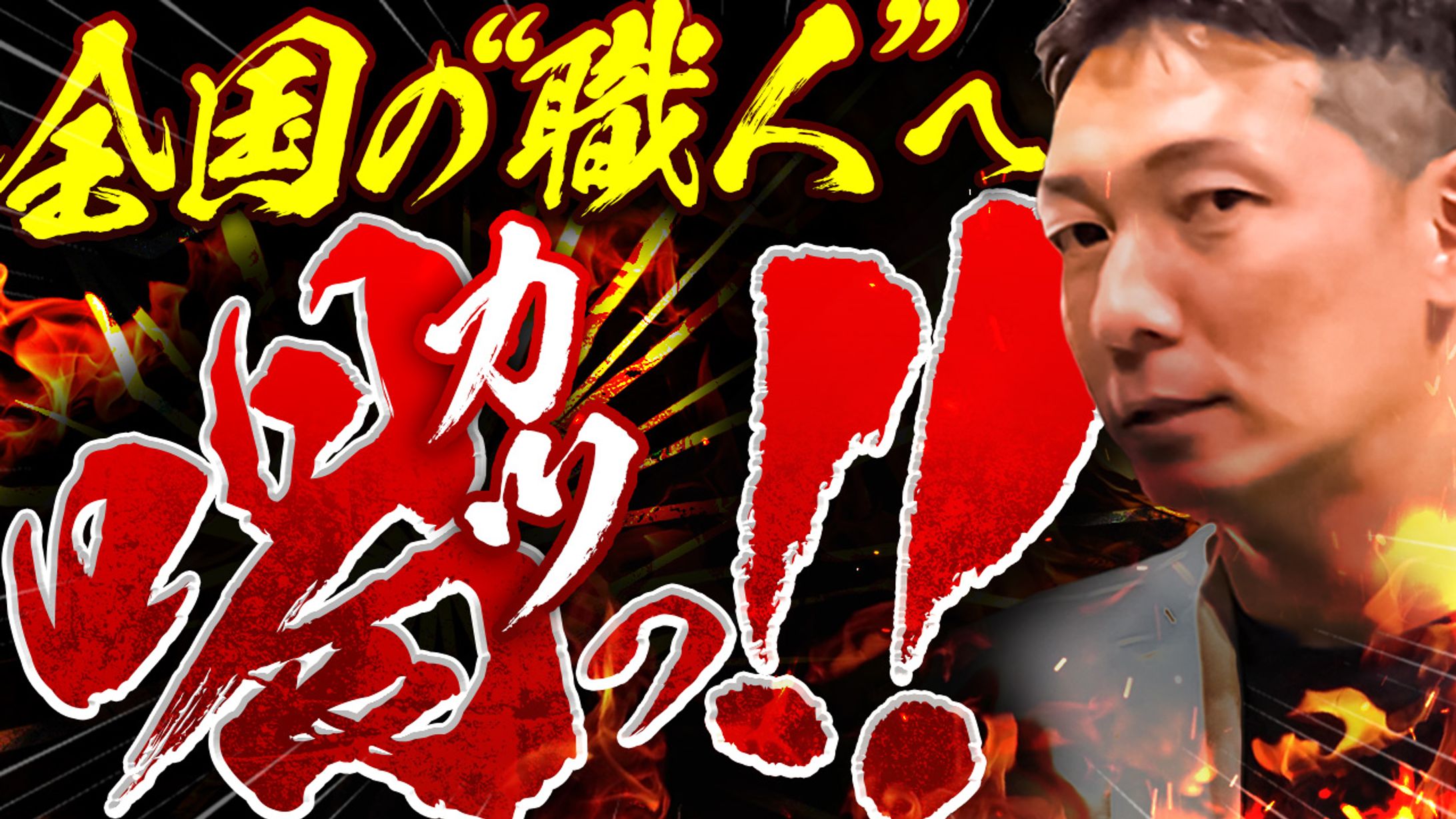 YouTubeサムネイル-1