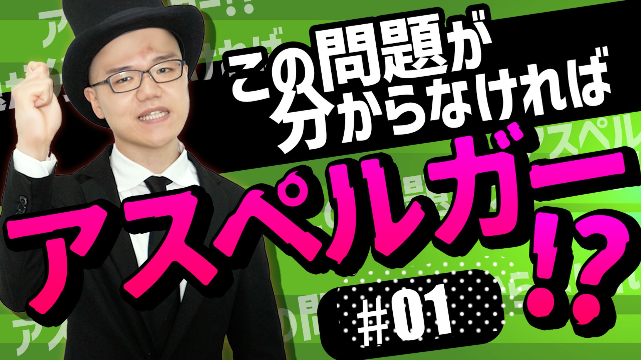 YouTubeサムネイル-1