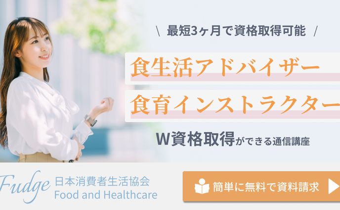 【バナー】通信講座