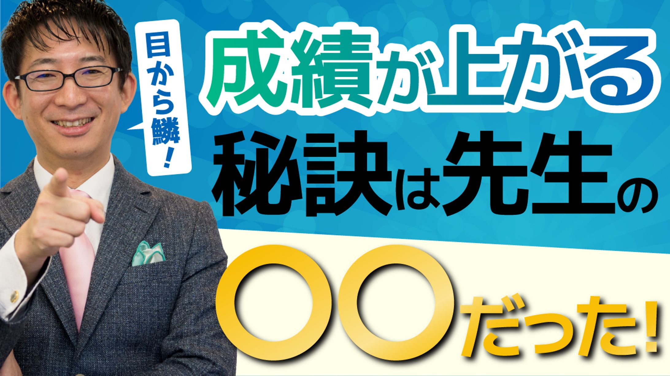 YouTubeサムネイル-1