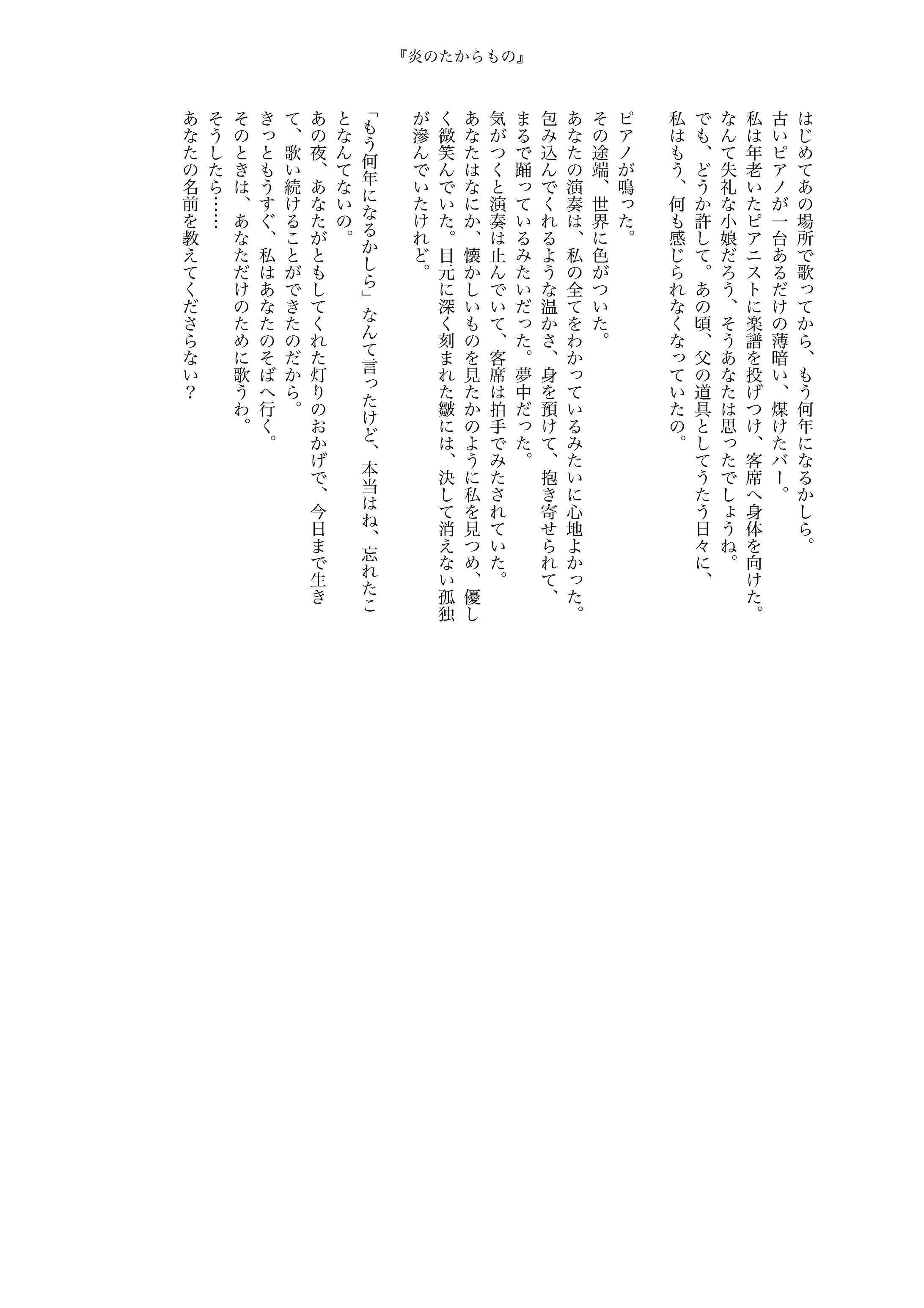 掌編小説-1