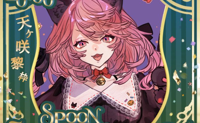 天ヶ崎黎様ご依頼「Spoon ASMR Parade」アイコンリング