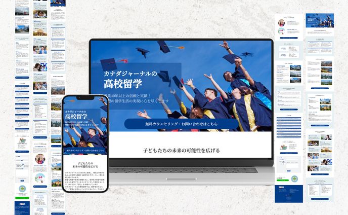 LP【高校留学】