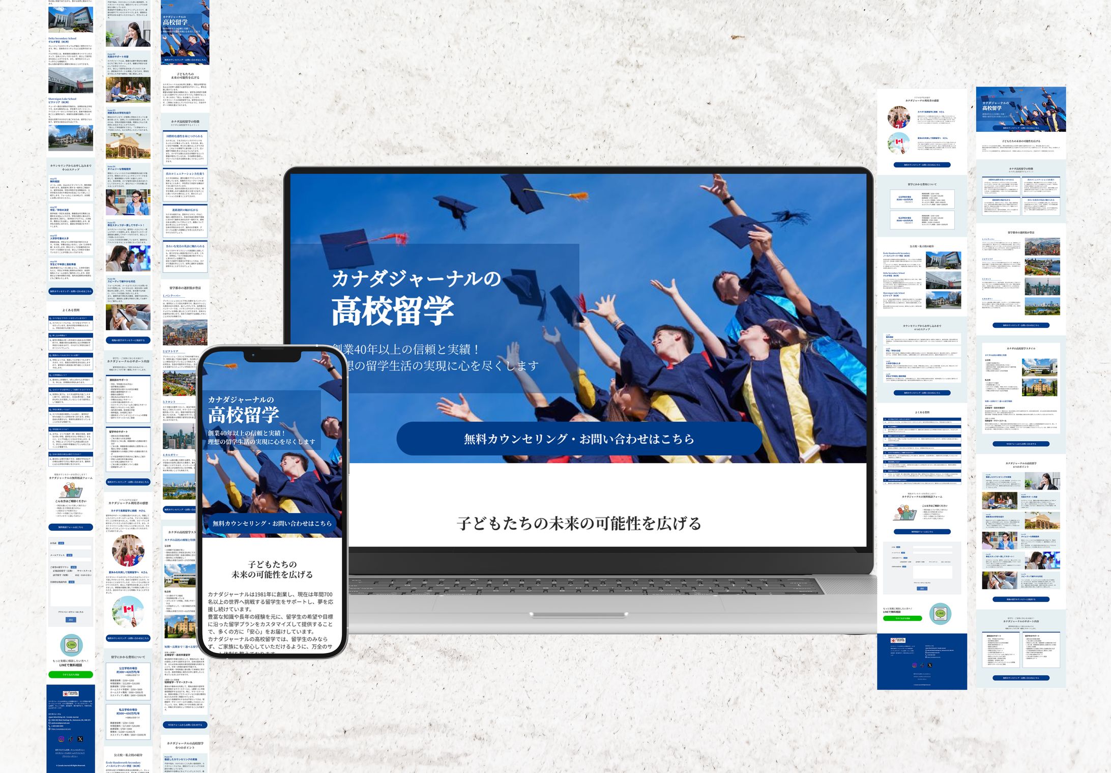 LP【高校留学】-1