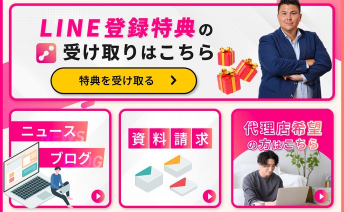 iステップ公式LINE構築｜株式会社ネルプ様