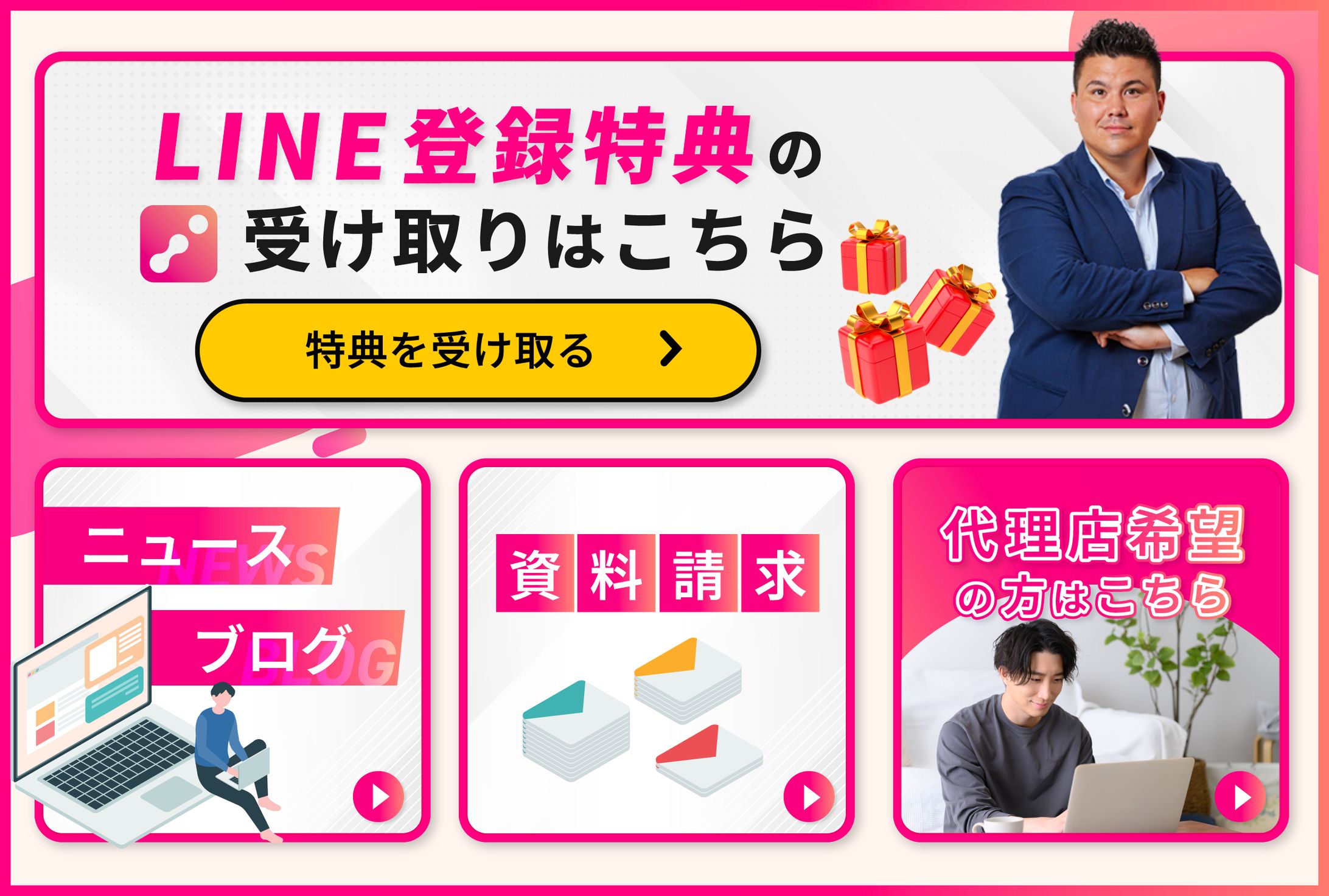 iステップ公式LINE構築｜株式会社ネルプ様-1