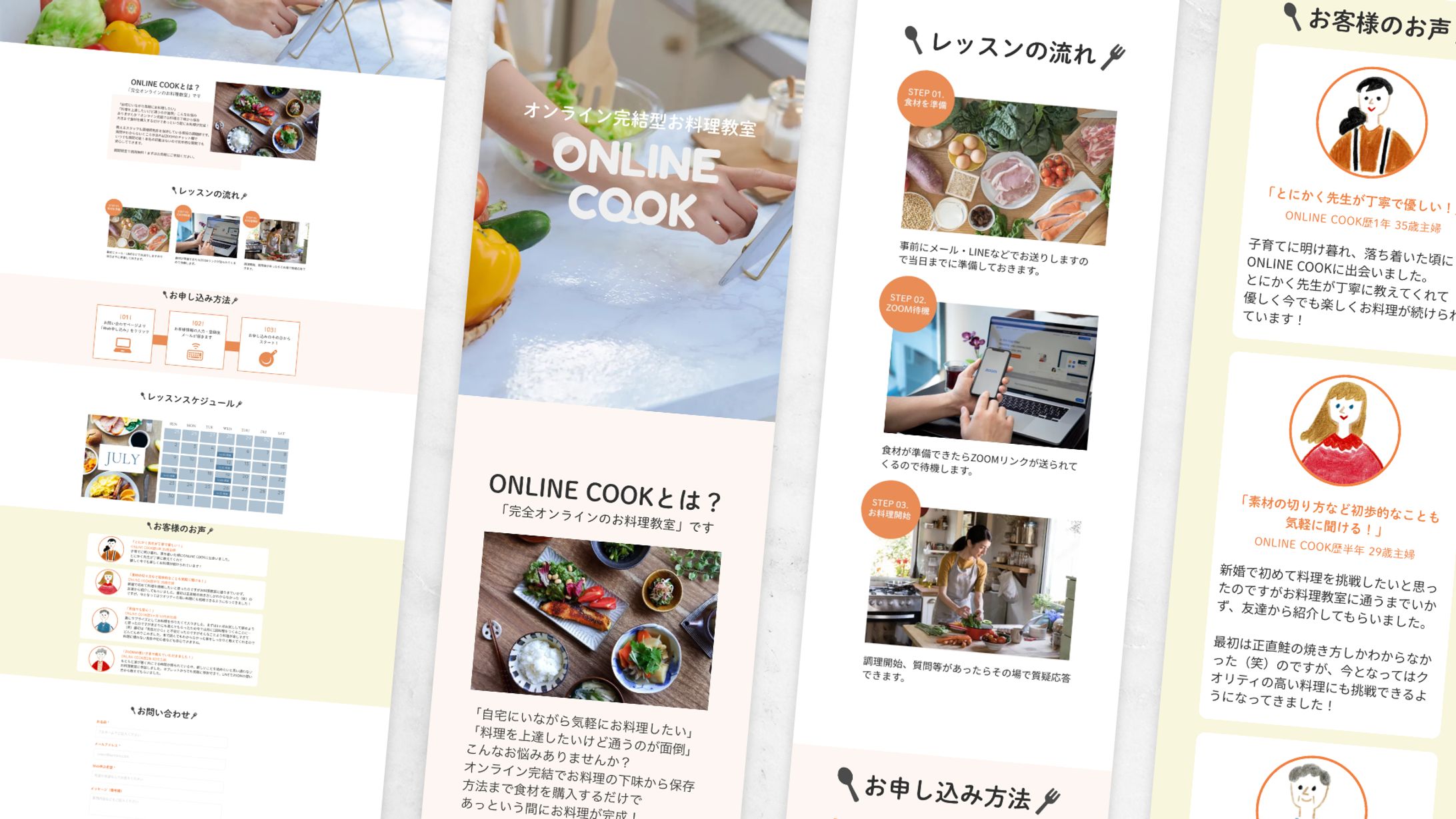 【自主制作】お料理教室サイト-1