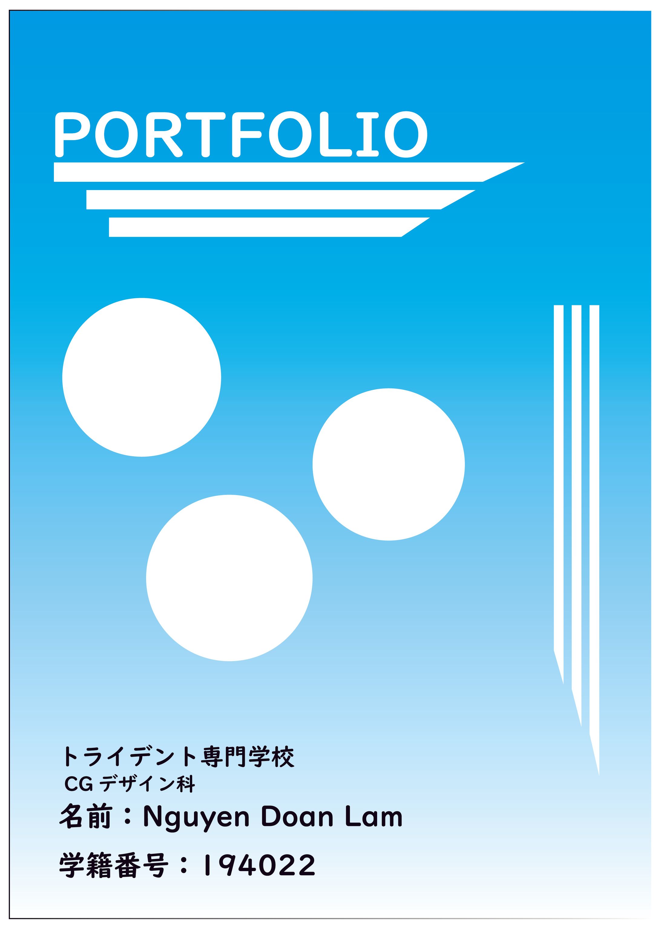 ポトフォリオ-1