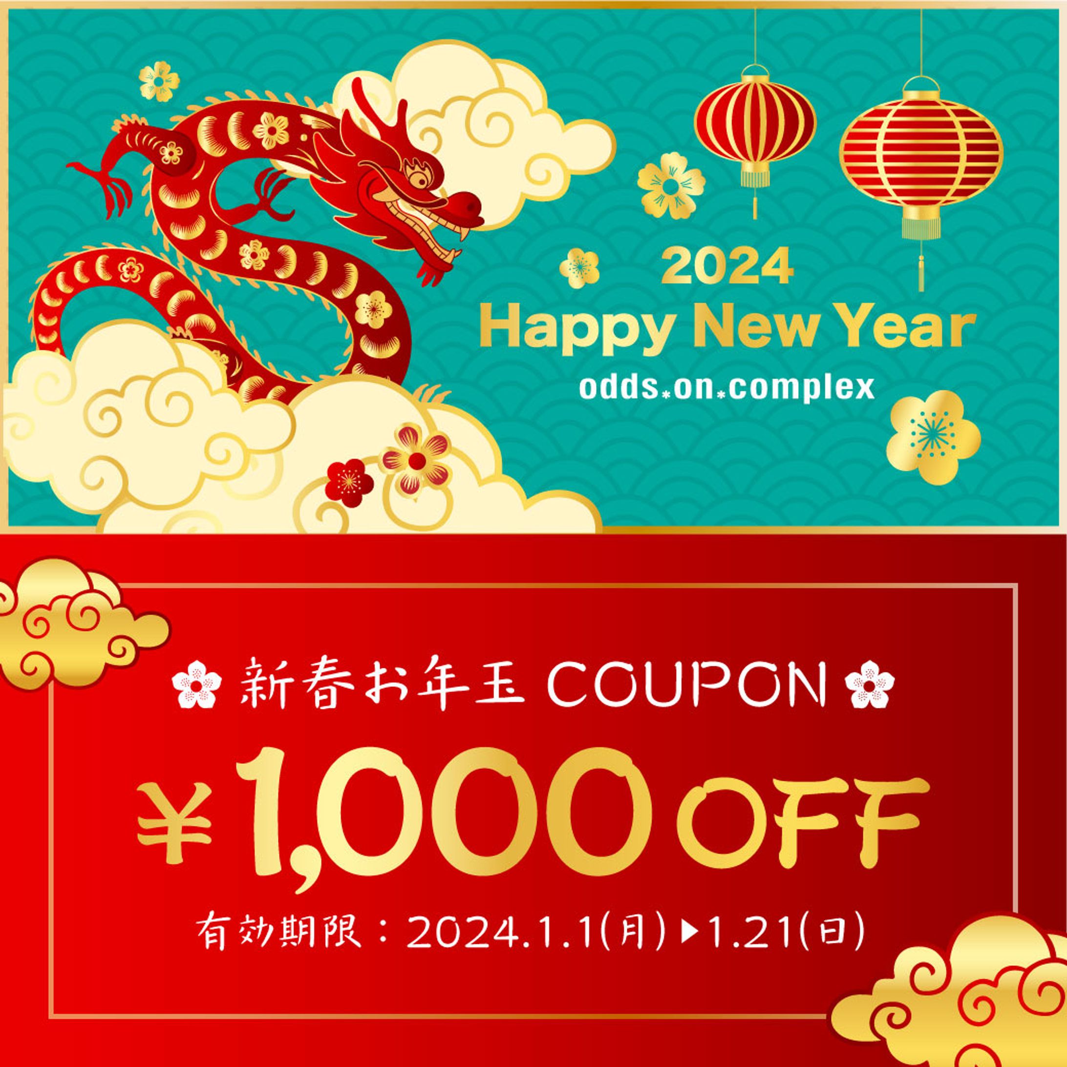 アパレル　バナー　お正月-1