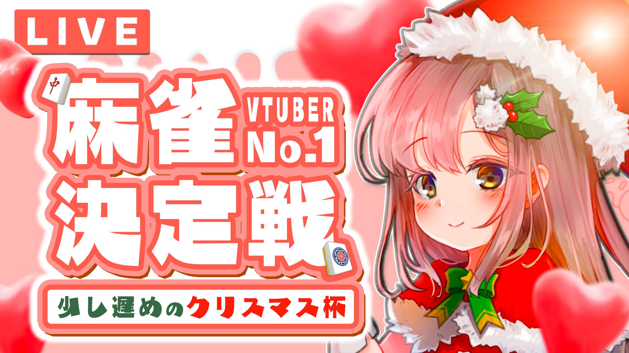 【サムネイル】Vtuber系-1
