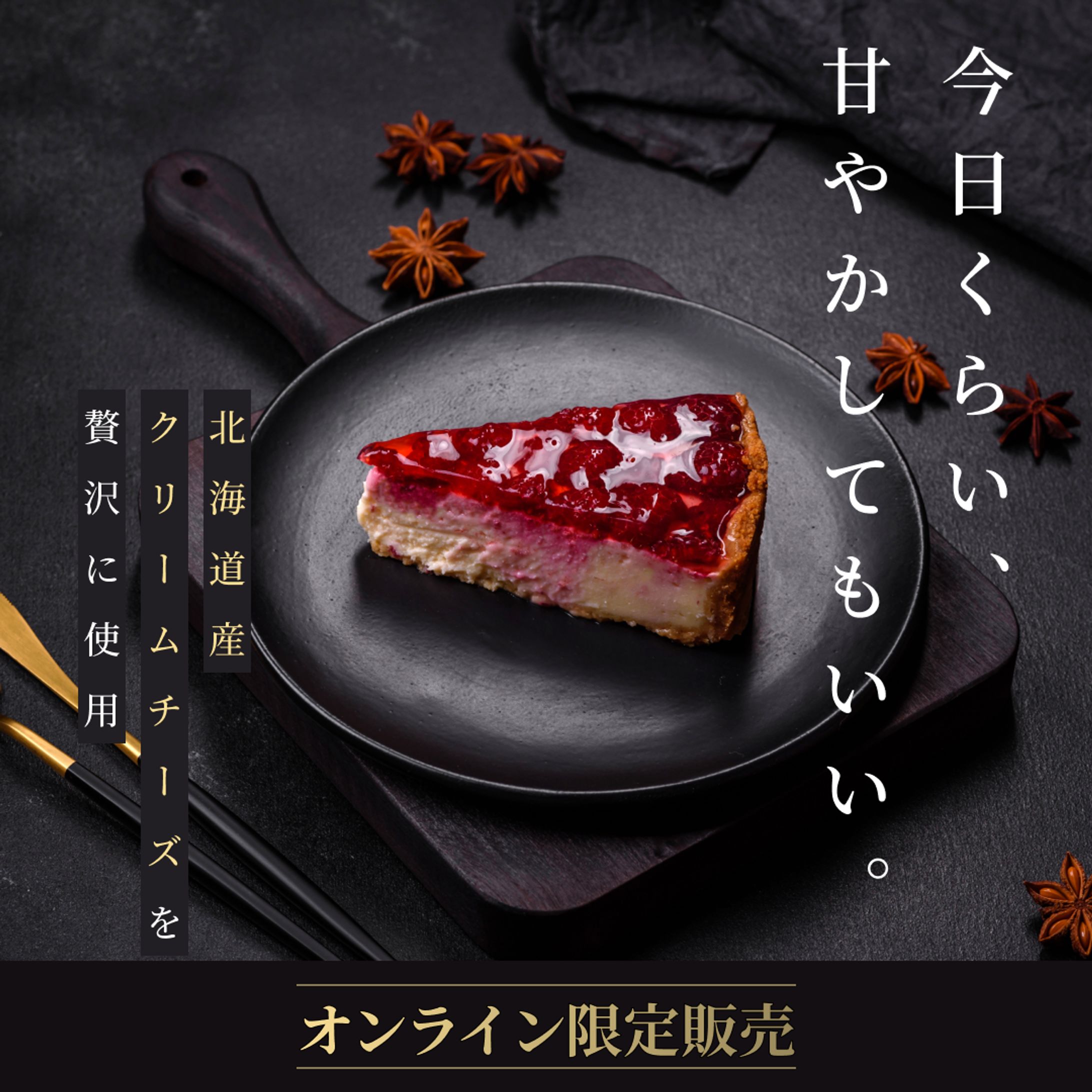 ケーキ販売ページ誘導バナー-1