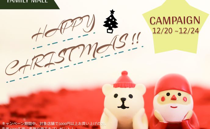 クリスマスキャンペーン バナー