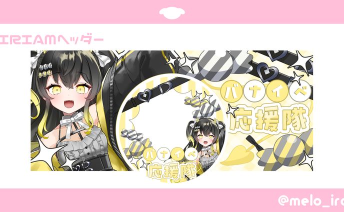 宵宮でび様 IRIAMヘッダー+アイコンリングセット