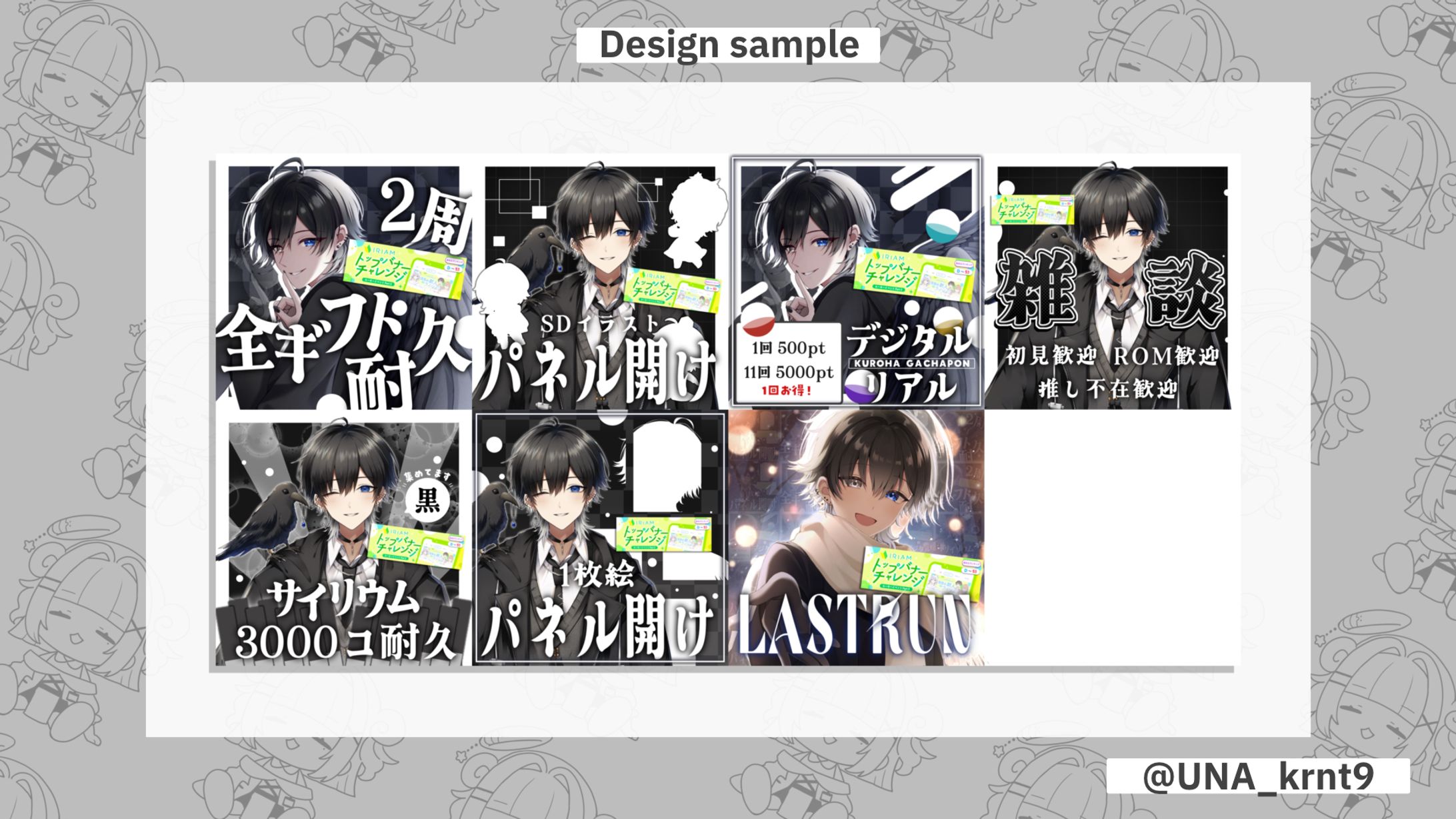 鴉羽クロハ様 サムネイル-1