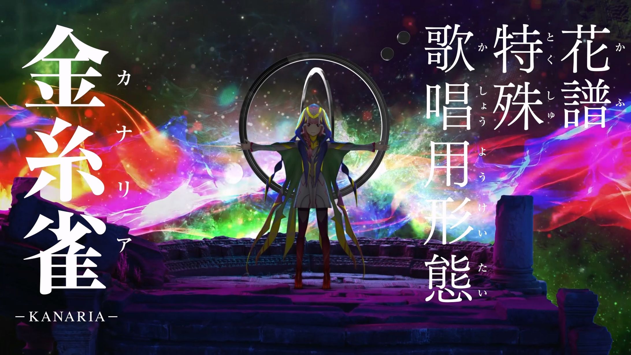 花譜 2nd ONE-MAN LIVE「不可解弐 Q1」オープニング、演出映像-1