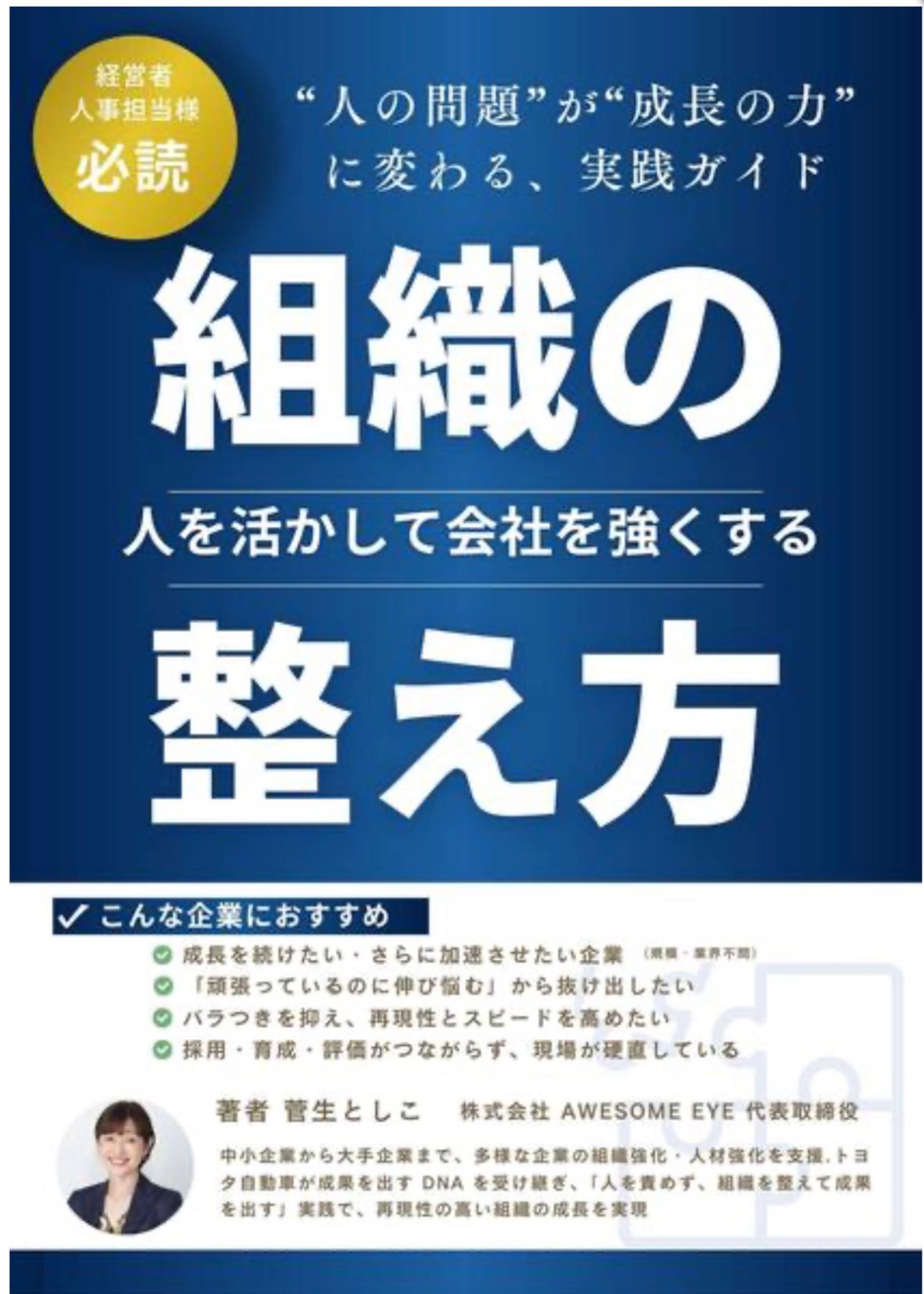 ＜チラシ＞人材イベント-1