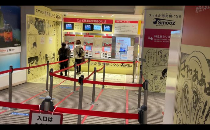 西武鉄道株式会社様よりご依頼 イラスト