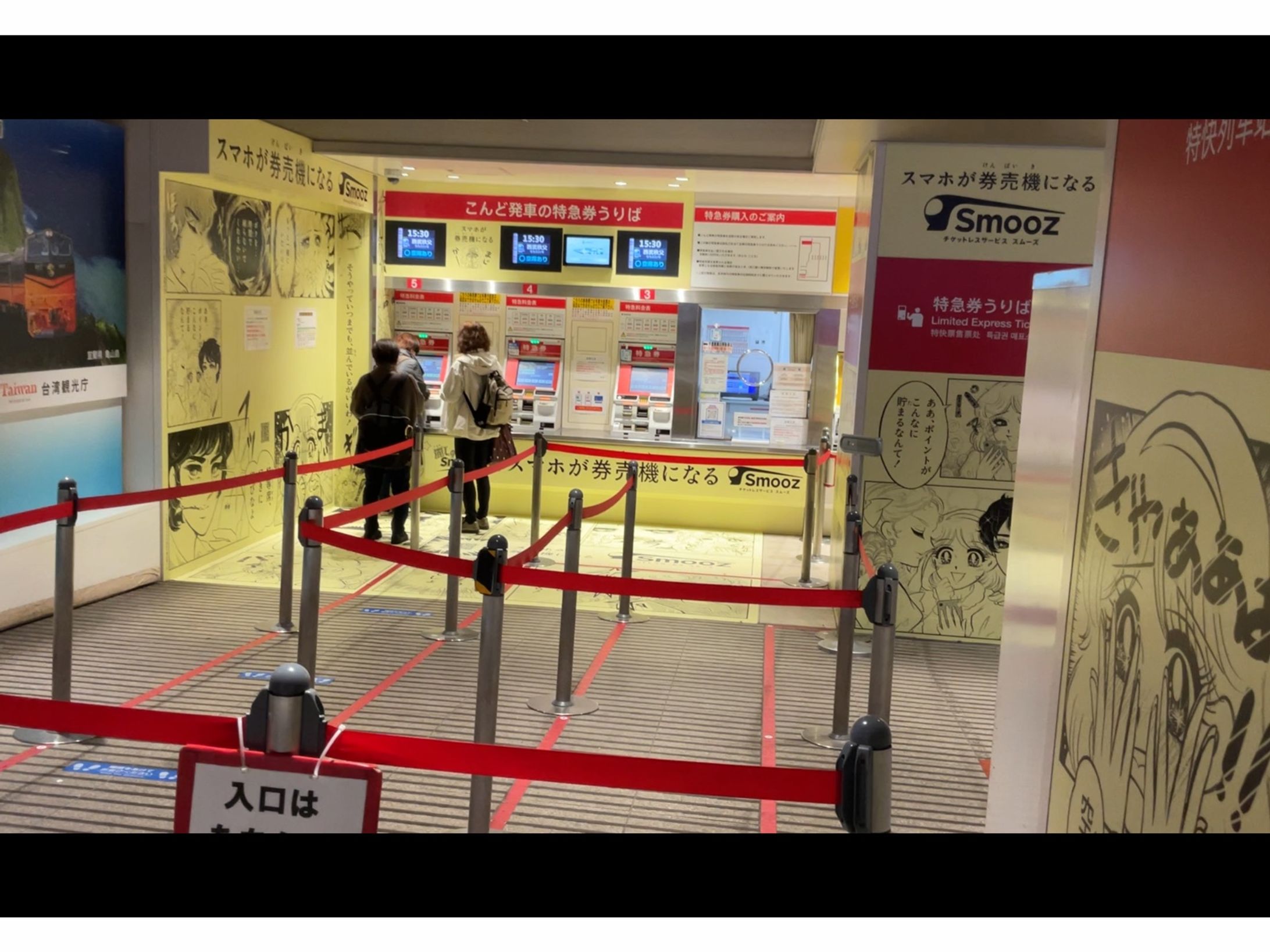 西武鉄道株式会社様よりご依頼 イラスト-1
