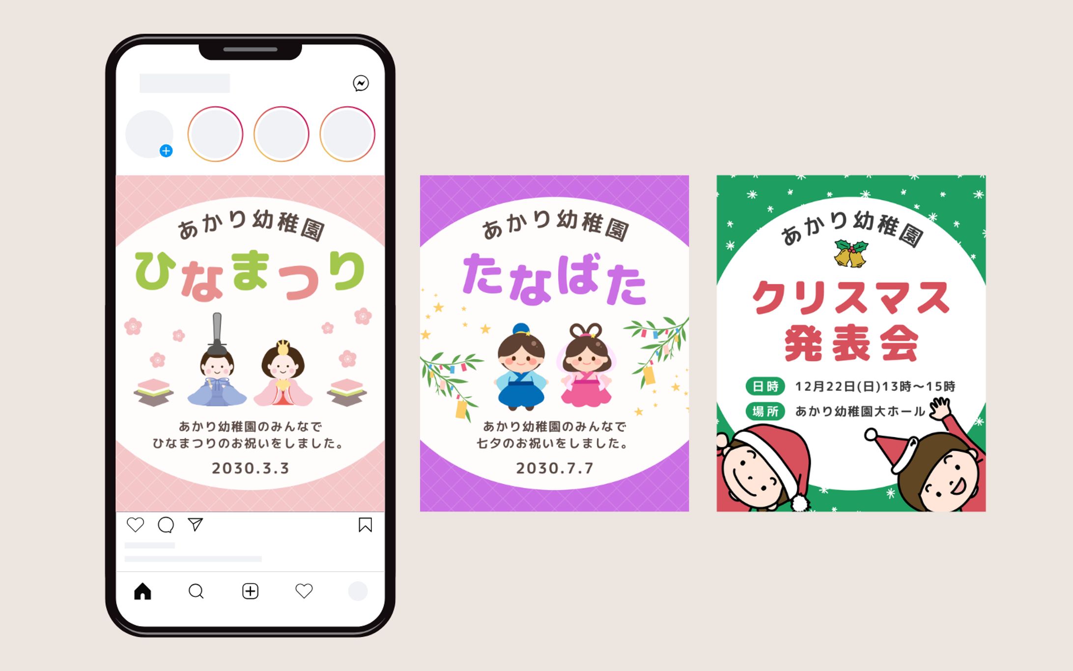 幼稚園の行事の記録・宣伝のフィード用画像-1