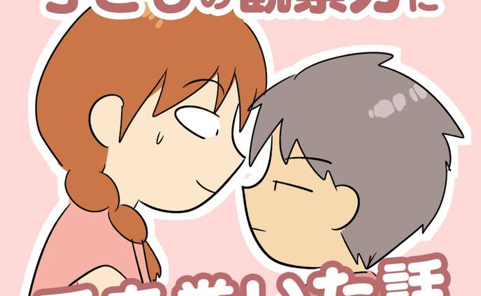 【子どもって親のこと、よく見てますよね〜！】

スレッズに投稿したものを漫画にしてみました。

パパはなにかと人のせいにしがちなタイプ。
それでいて人のアドバイスを聞かないところがある。

だけど長男にはちゃんと見抜かれていたんだな
と思いました😂

#コミックエッセイ #育児漫画 #発達障害 #発達障害グレーゾーン #発達障害グレー #発達グレー #発達凸凹 #発達ゆっくりさん #漫画が読めるハッシュタグ #子どもって親のことよく見てる