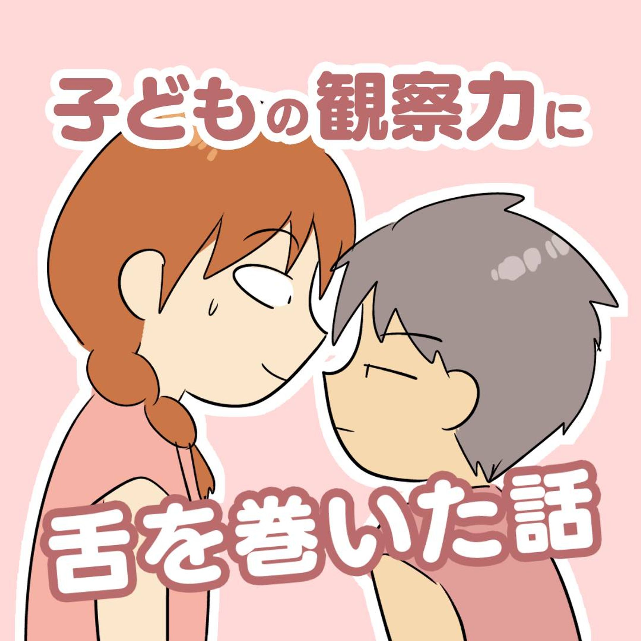 【子どもって親のこと、よく見てますよね〜！】

スレッズに投稿したものを漫画にしてみました。

パパはなにかと人のせいにしがちなタイプ。
それでいて人のアドバイスを聞かないところがある。

だけど長男にはちゃんと見抜かれていたんだな
と思いました😂

#コミックエッセイ #育児漫画 #発達障害 #発達障害グレーゾーン #発達障害グレー #発達グレー #発達凸凹 #発達ゆっくりさん #漫画が読めるハッシュタグ #子どもって親のことよく見てる-1