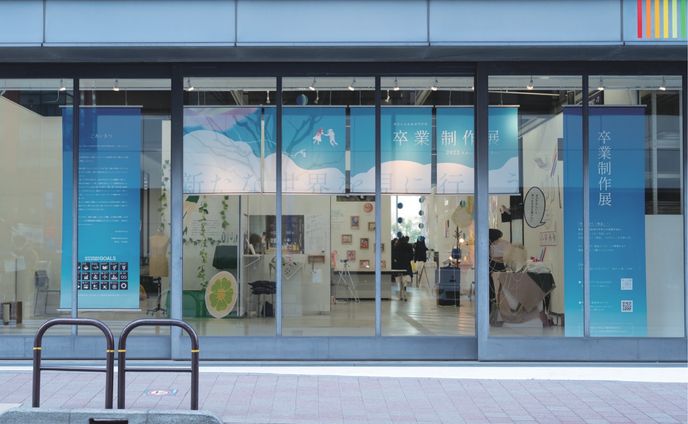 卒業制作展　メインビジュアル