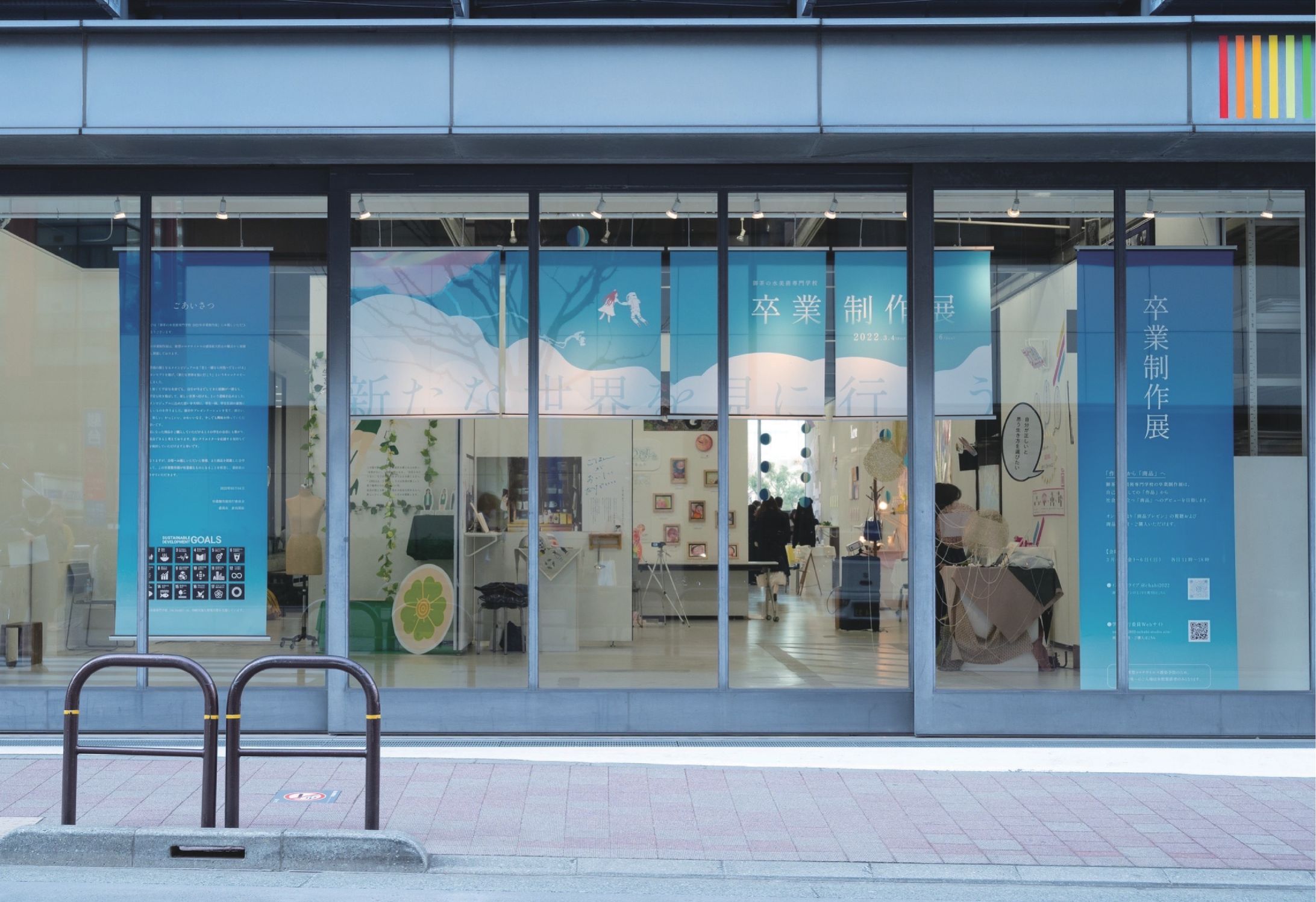 卒業制作展　メインビジュアル-1