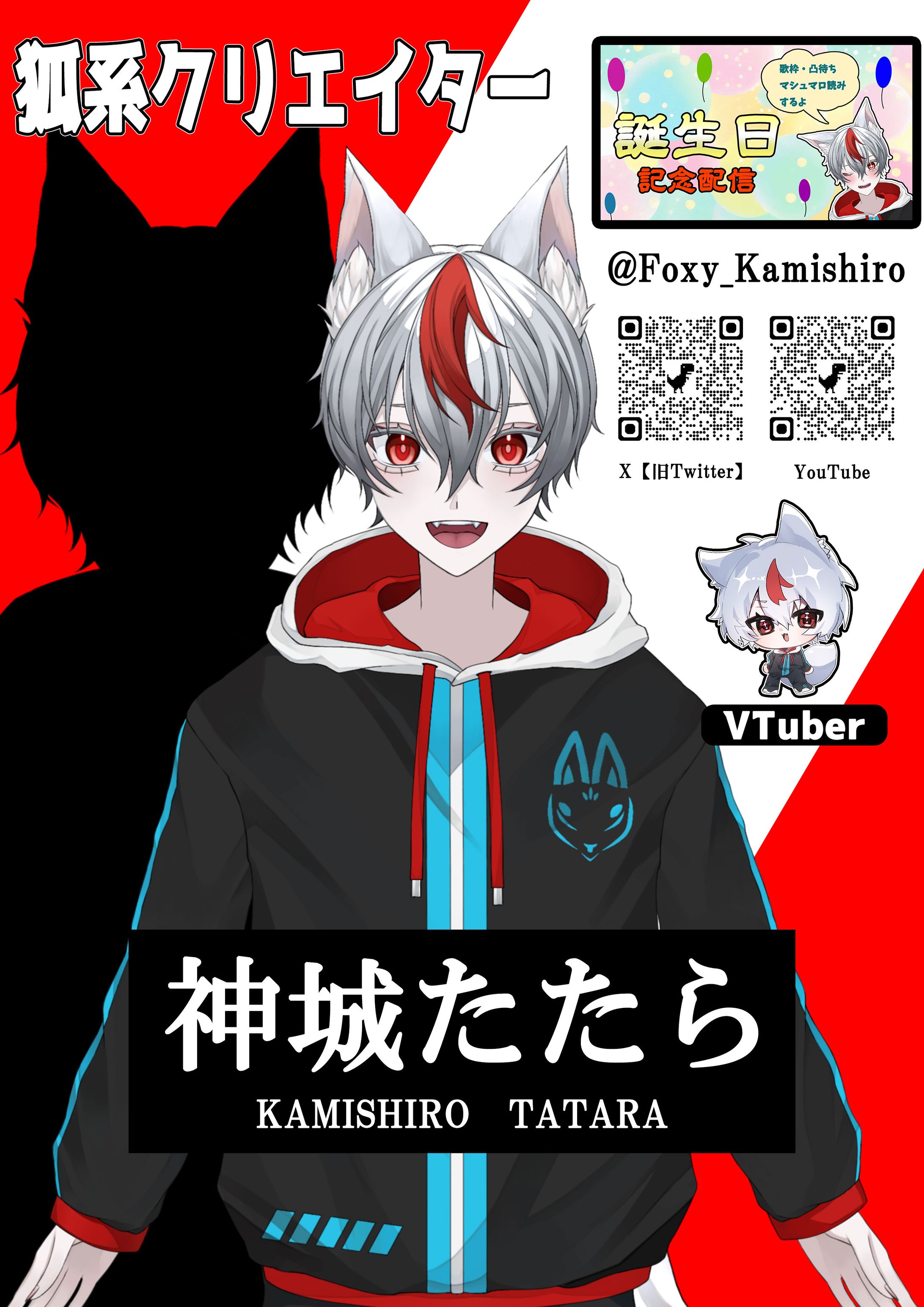 旧立ち絵ポスター-1