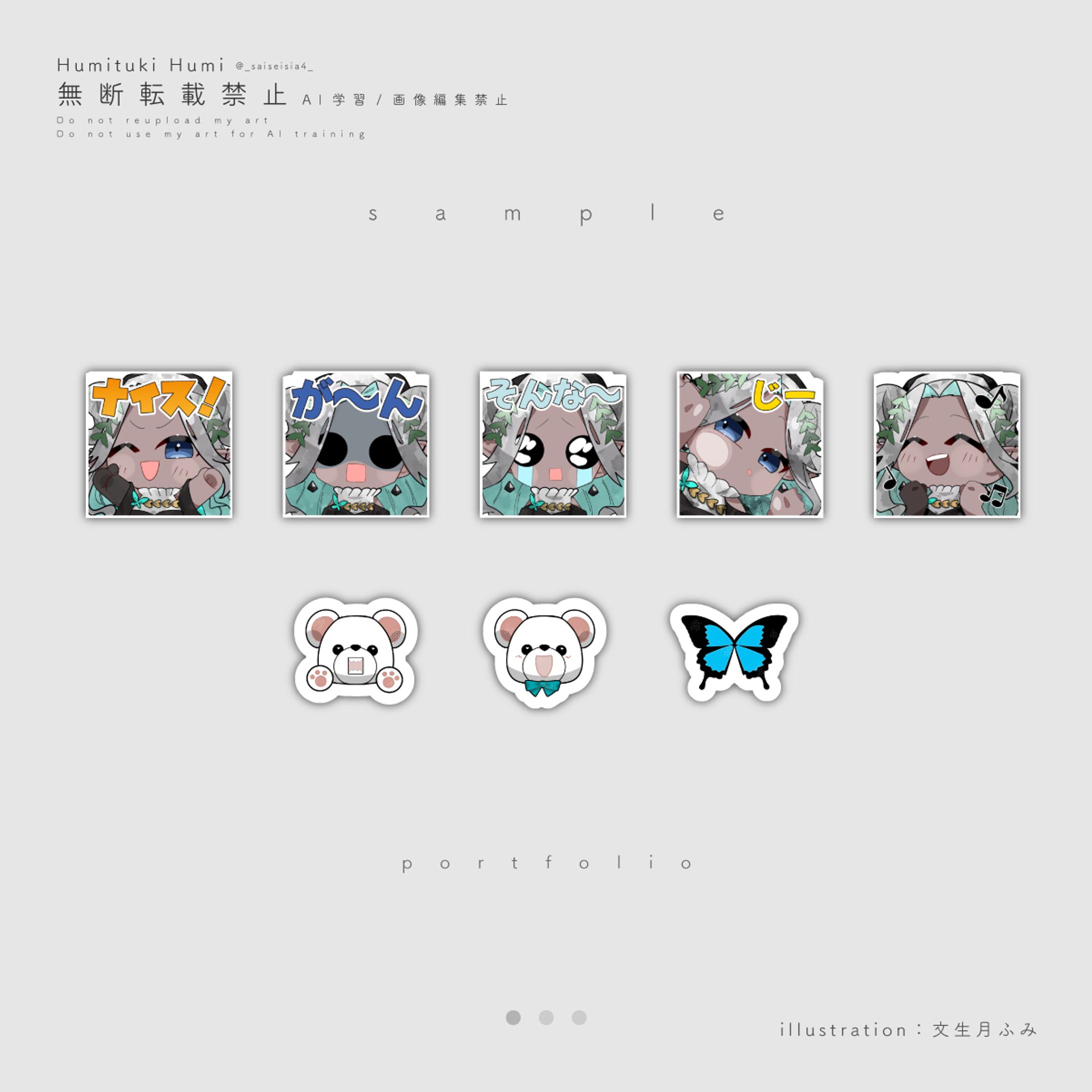 スタンプ・バッチ-1