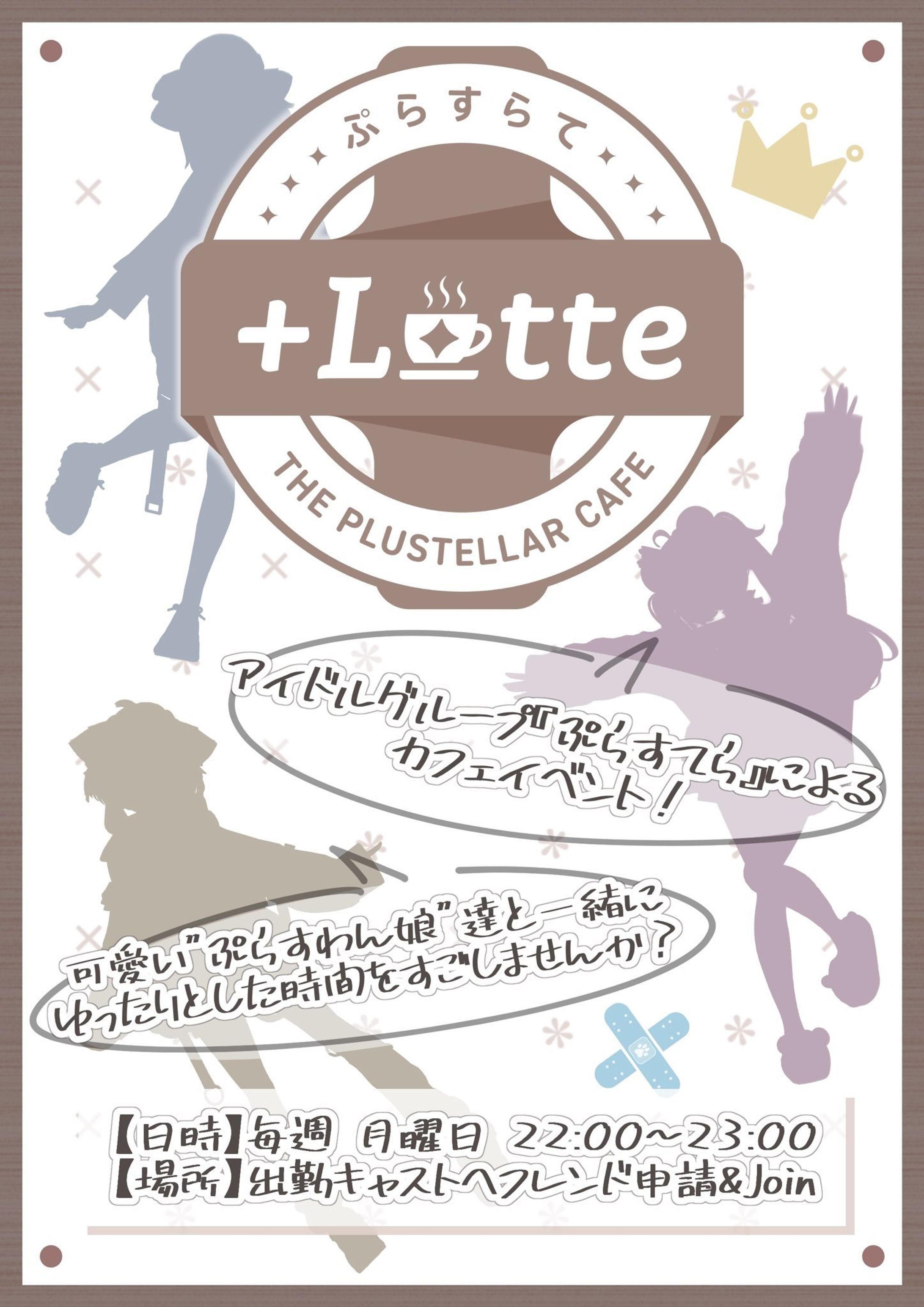 【アイドル】ぷらすてらCafe店員-1